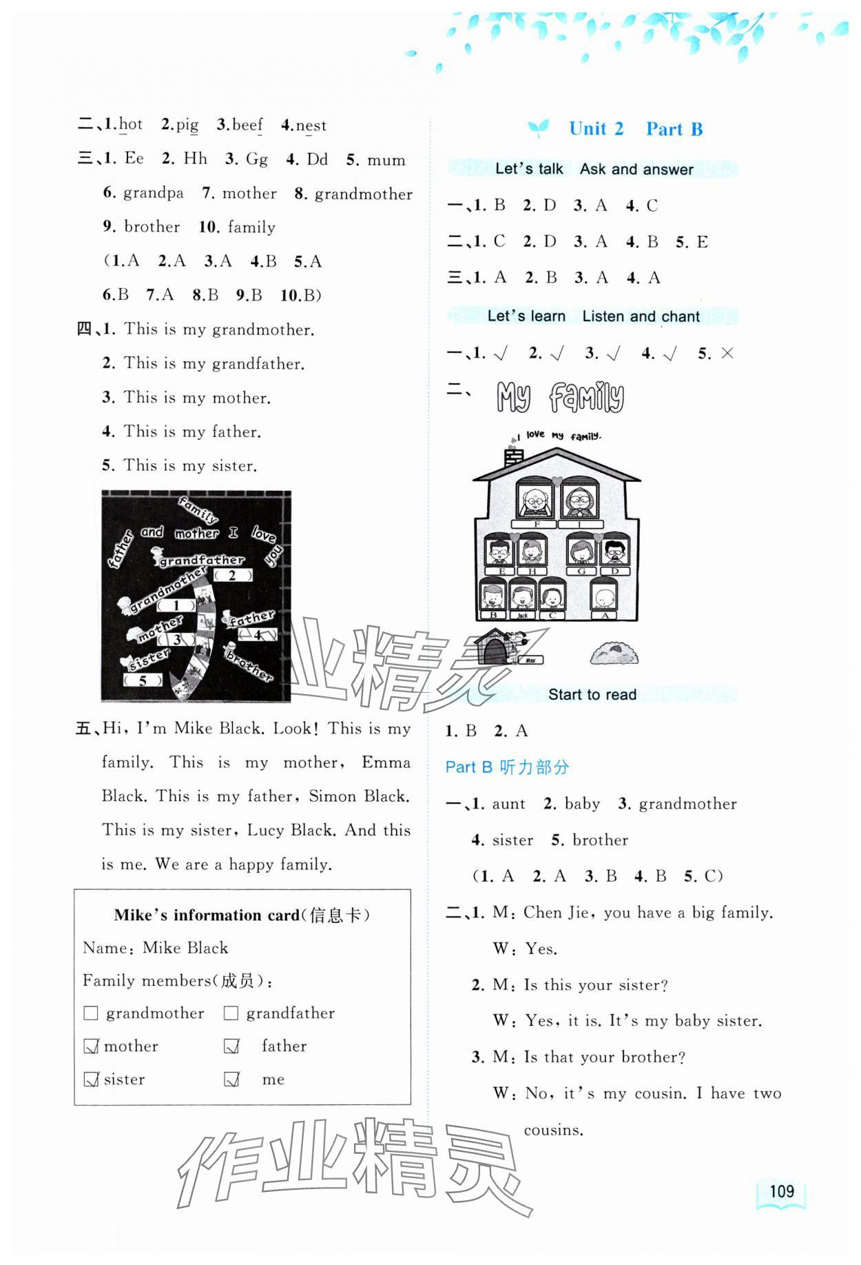 2025年新课程学习与测评同步学习三年级英语上册人教版 第3页
