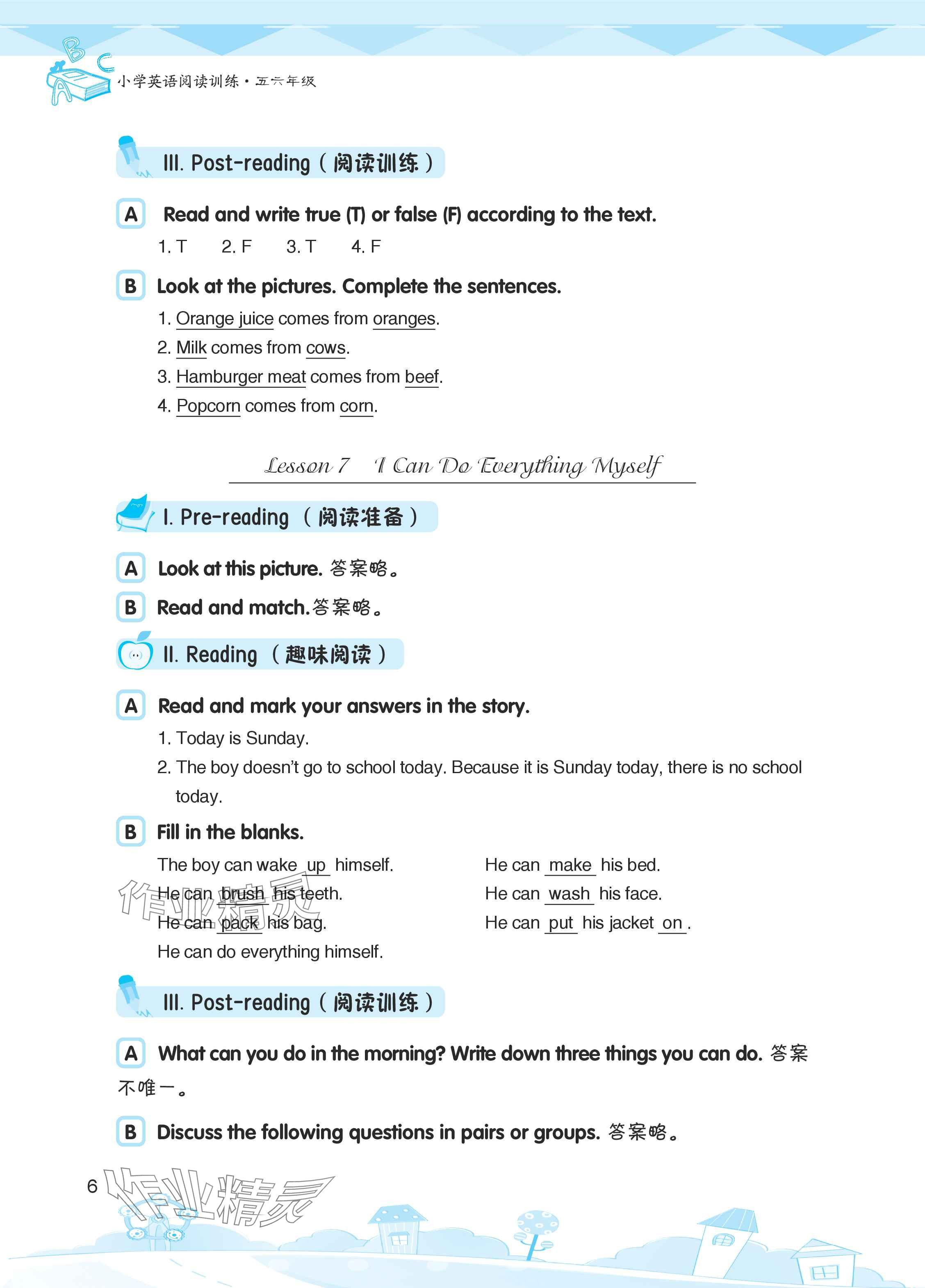 2025年长江作业本小学英语阅读训练五六年级 参考答案第6页