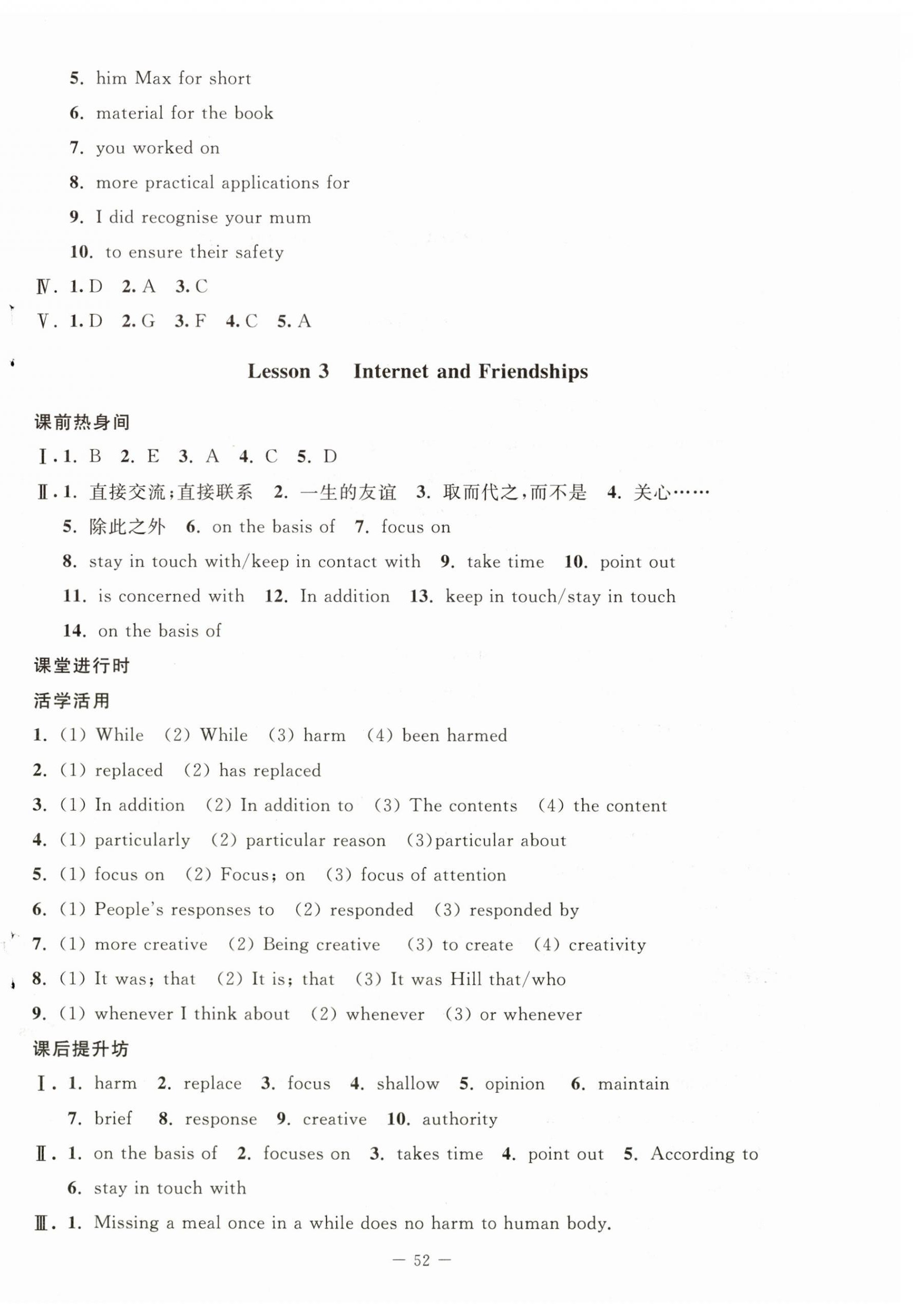 2025年課堂精練英語必修第二冊北師大版 第4頁