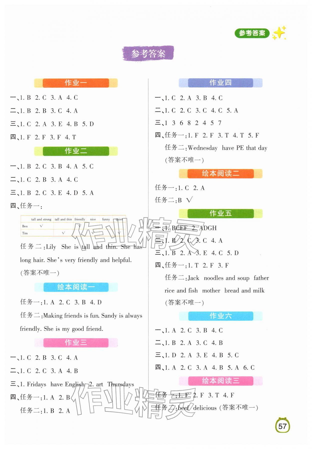 2026年领跑新学期寒假衔接作业五年级英语&nbsp;第1页