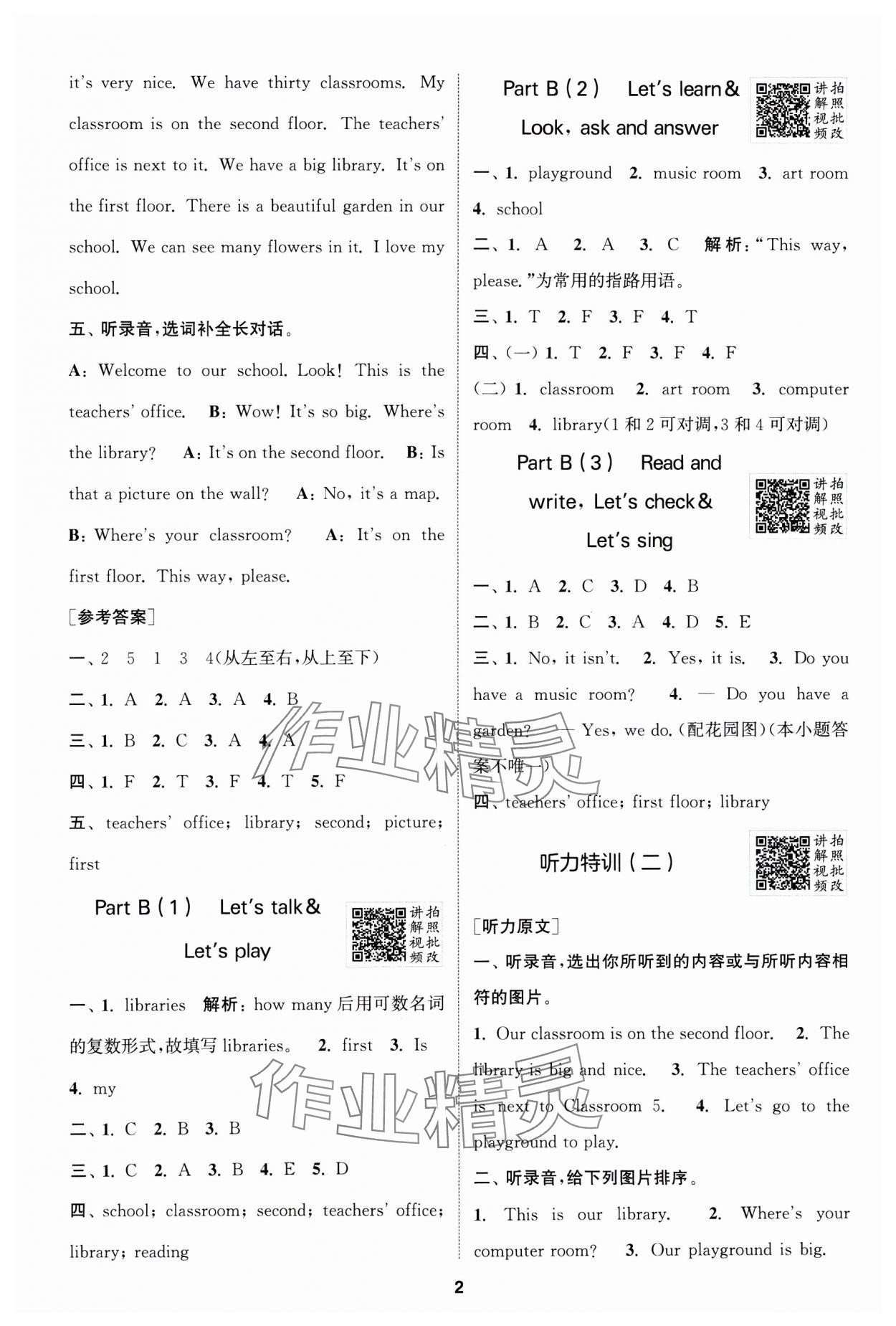 2025年拔尖特訓(xùn)四年級英語下冊人教版浙江專版 第2頁