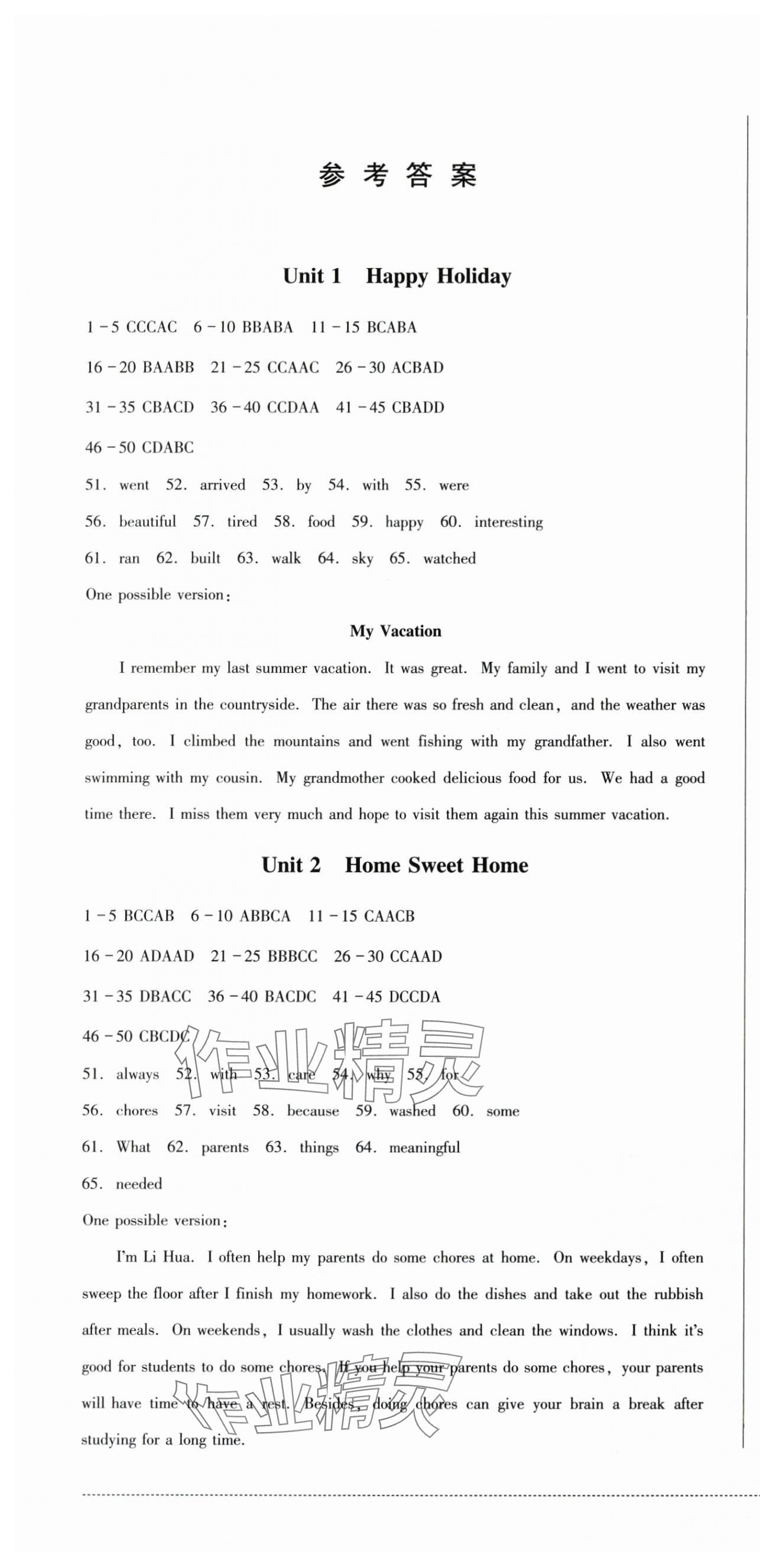 2025年学情点评四川教育出版社八年级英语上册人教版 第1页