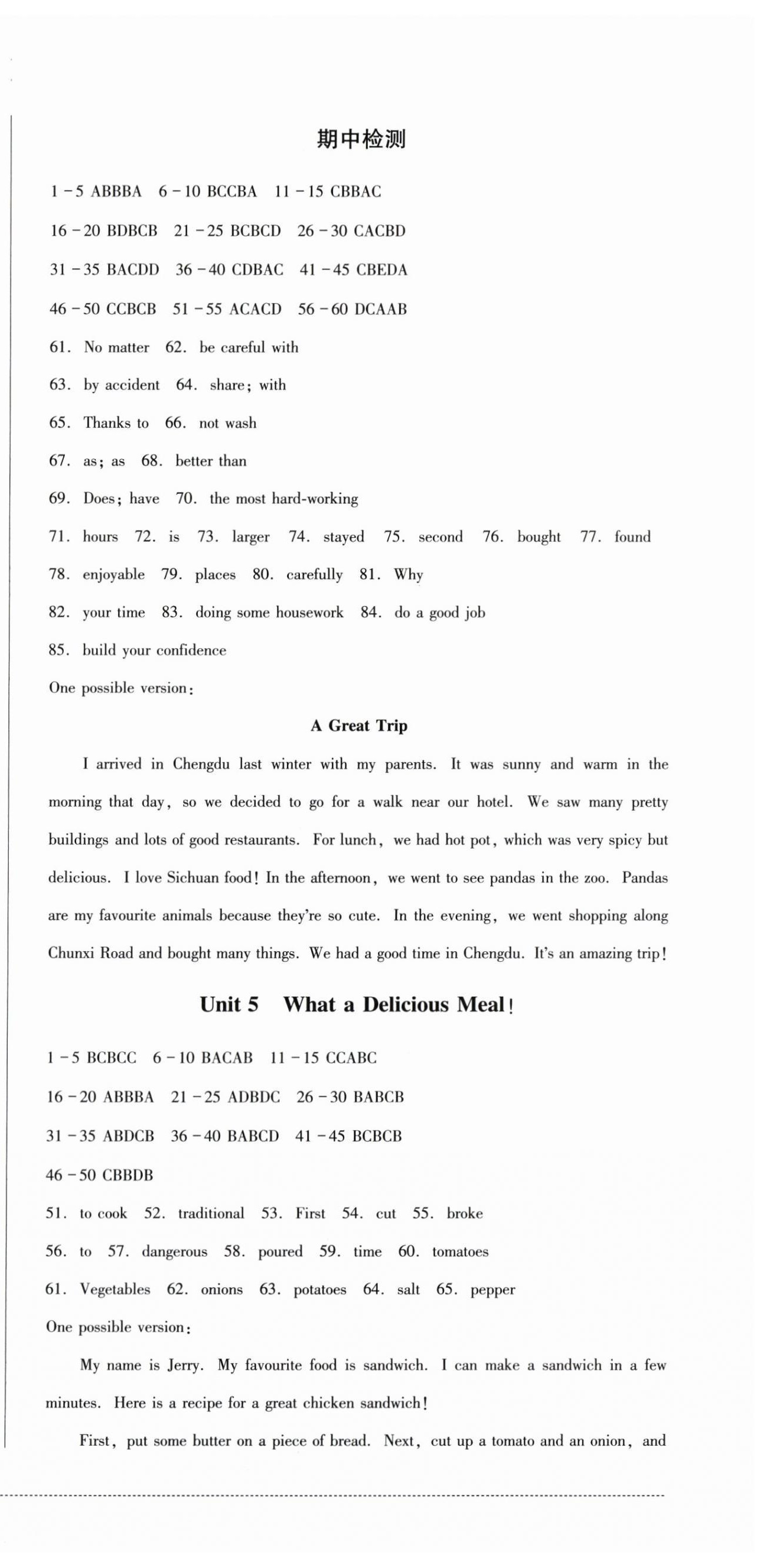 2025年学情点评四川教育出版社八年级英语上册人教版 第3页