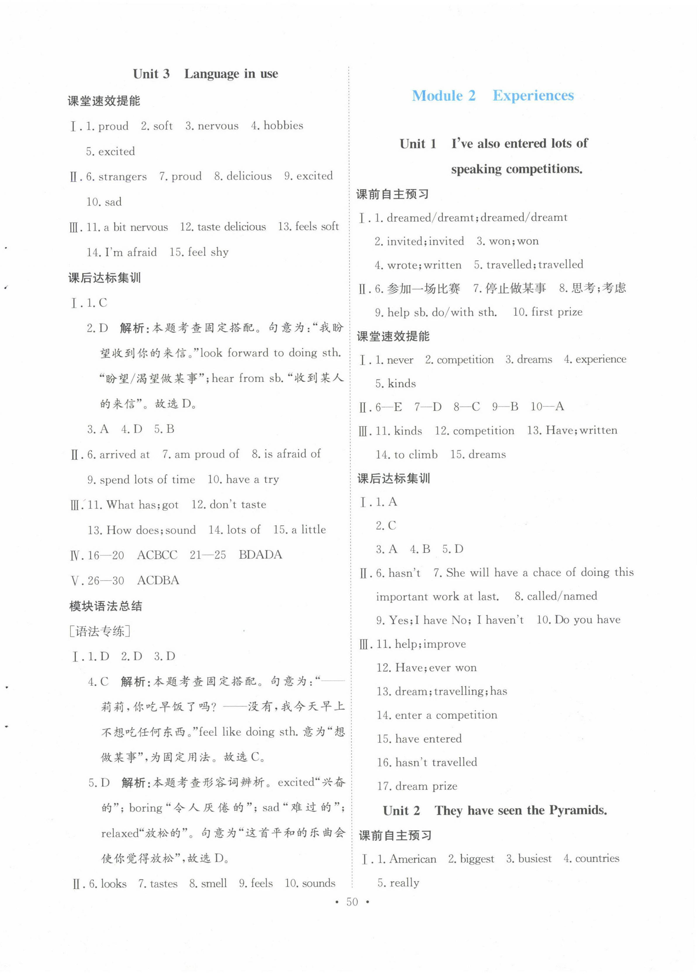2025年同步練習(xí)延邊教育出版社八年級(jí)英語(yǔ)下冊(cè)外研版 第2頁(yè)