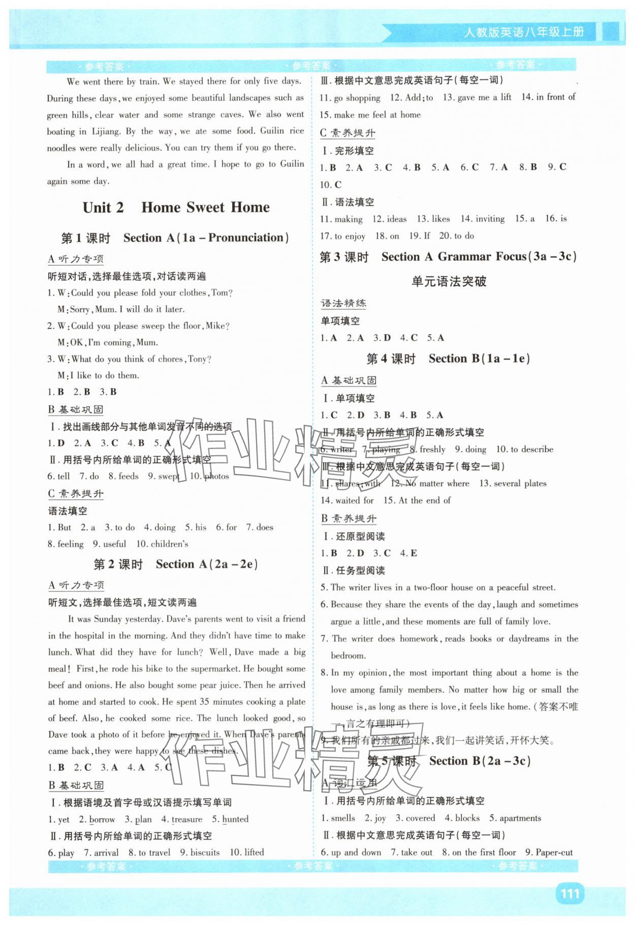 2025年同步实践评价课程基础训练湖南少年儿童出版社八年级英语上册人教版 第3页