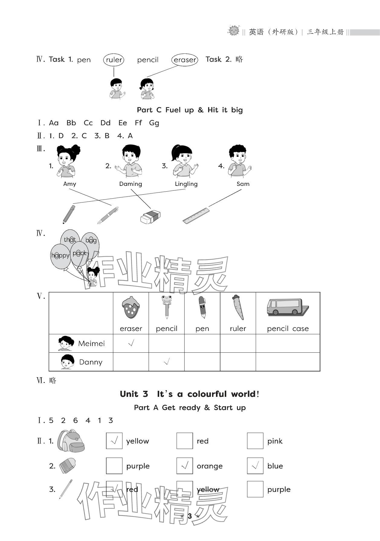2025年新课程课堂同步练习册三年级英语上册外研版 参考答案第3页