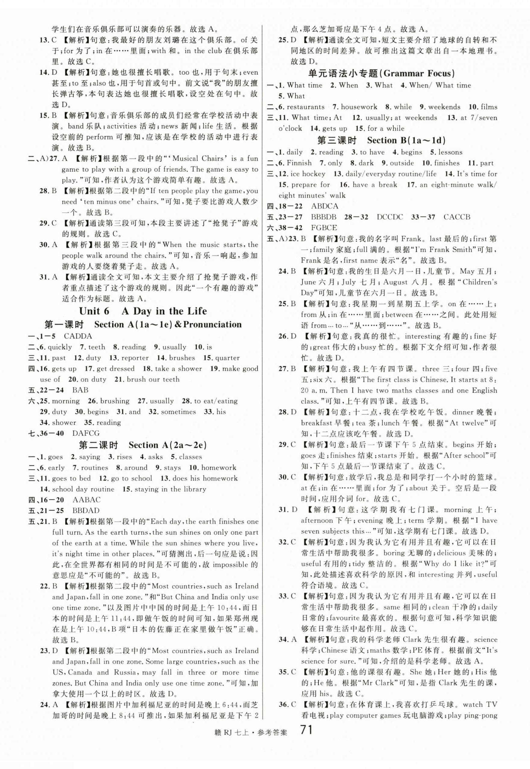 2024年名校課堂七年級(jí)英語(yǔ)上冊(cè)人教版江西專版 參考答案第11頁(yè)