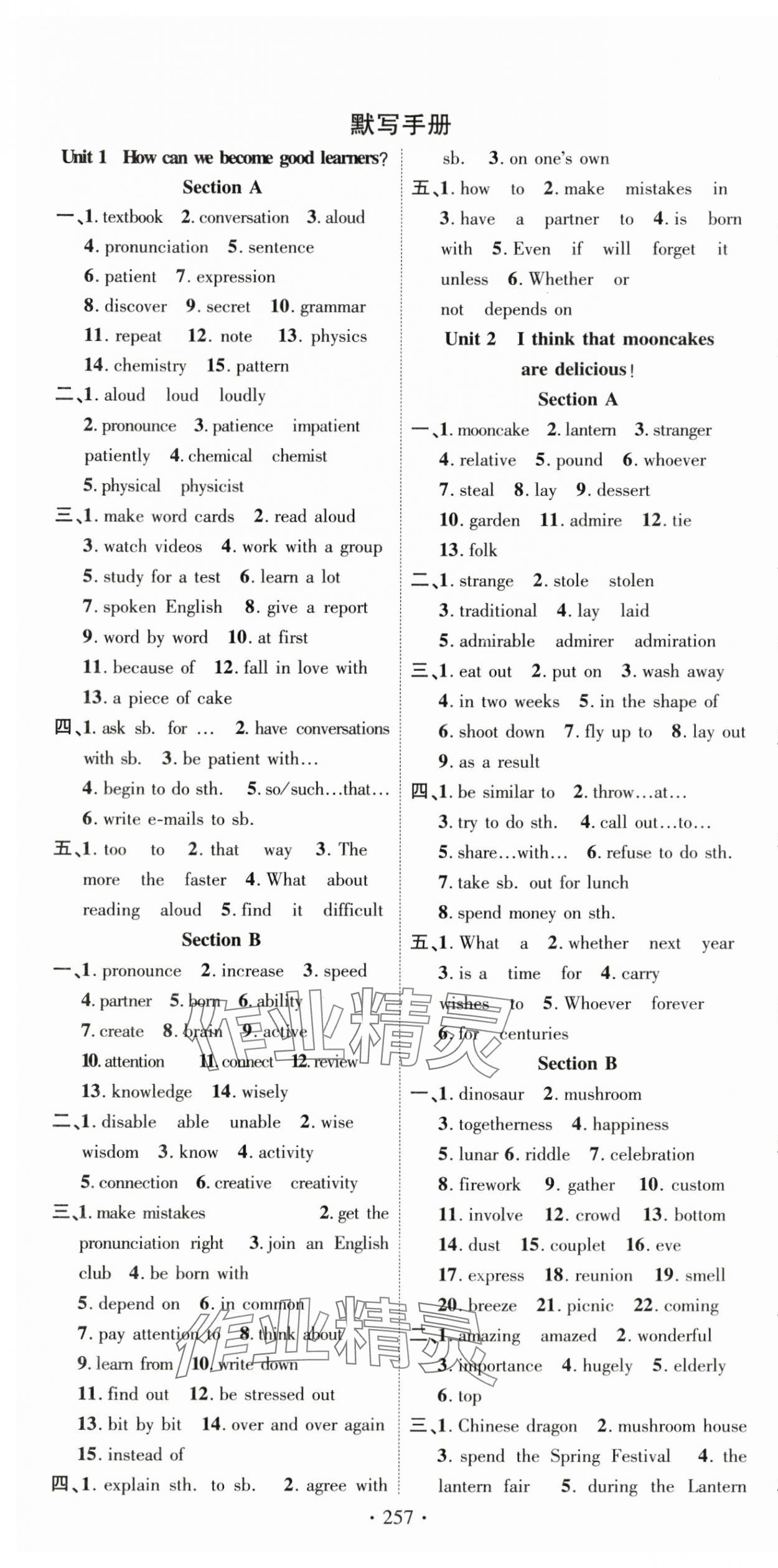 2025年課時掌控九年級英語上冊人教版湖北專版 第13頁