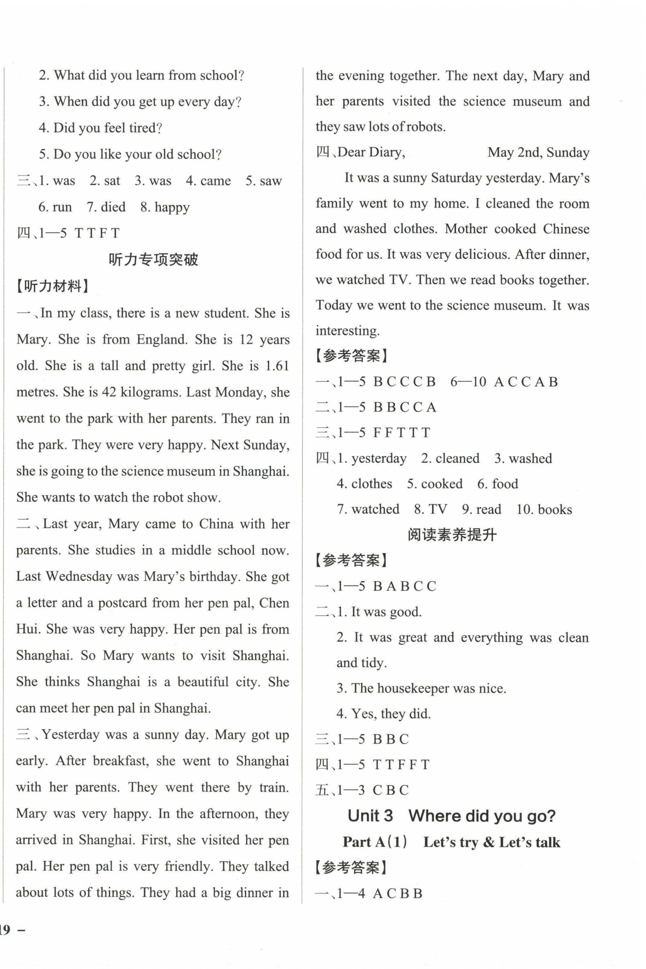 2024年小學(xué)學(xué)霸作業(yè)本六年級英語下冊人教版佛山專版 參考答案第6頁