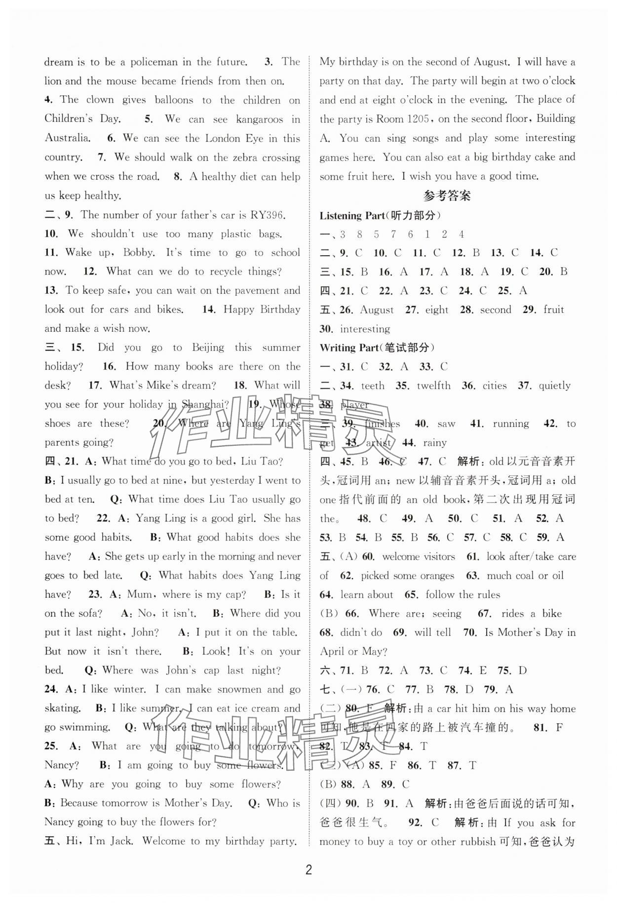 2025年通城學典小升初真題匯編六年級英語 第2頁