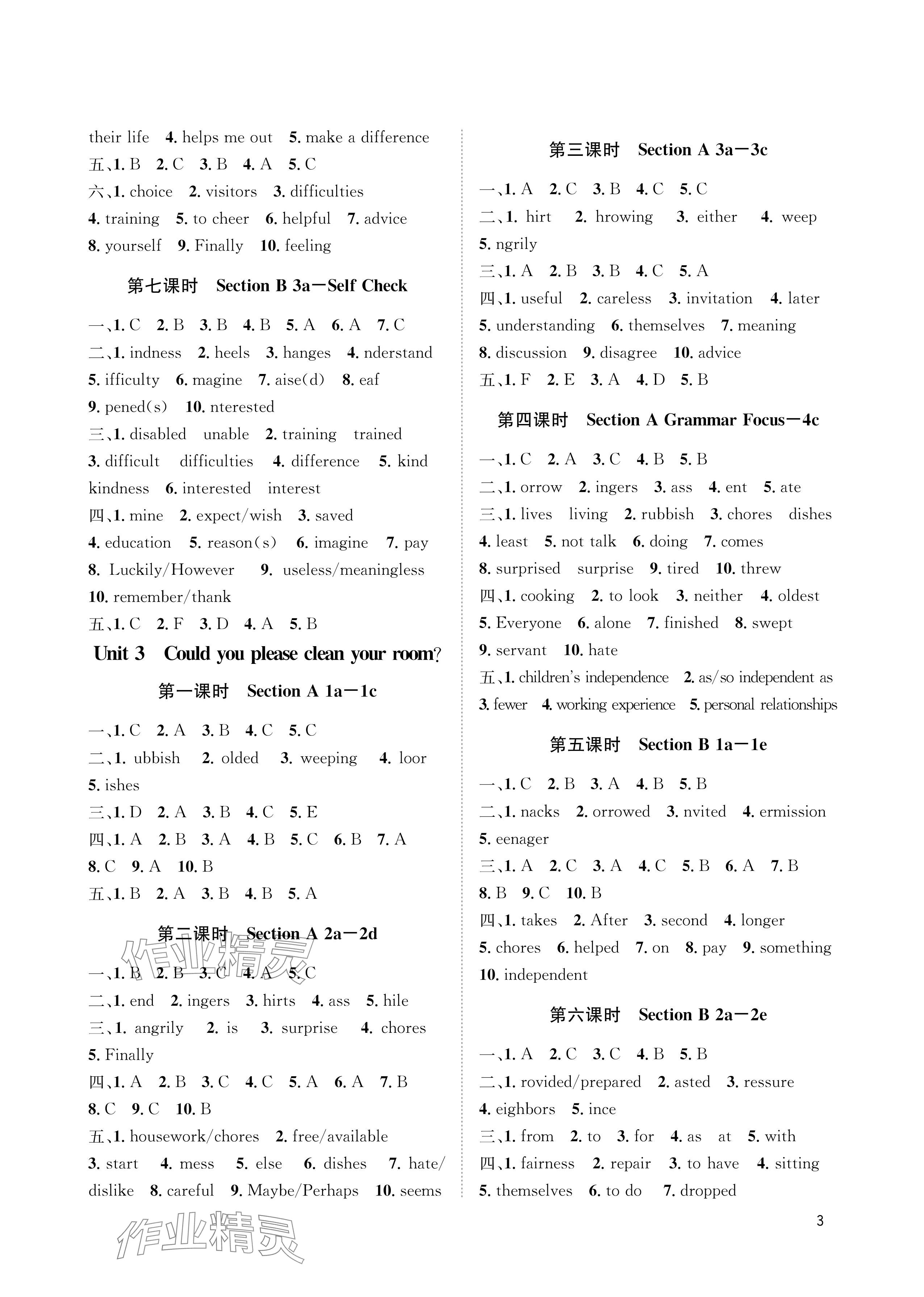 2024年第一學(xué)堂八年級(jí)英語下冊(cè)人教版 參考答案第3頁