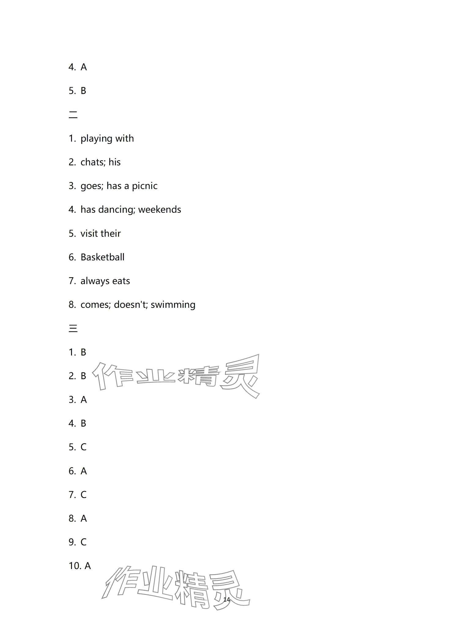 2024年多維互動(dòng)提優(yōu)課堂五年級(jí)英語(yǔ)上冊(cè)譯林版 參考答案第14頁(yè)