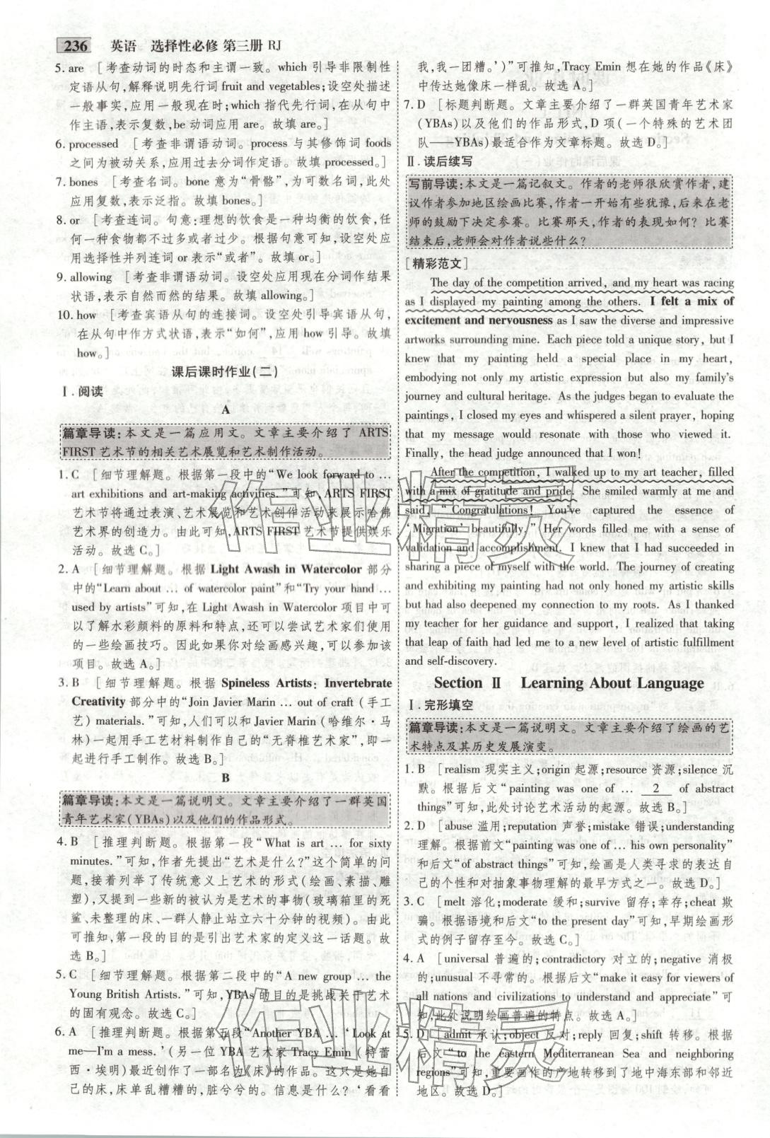 2025年金版教程高中新课程创新导学案高中英语选择性必修第三册人教版 第13页