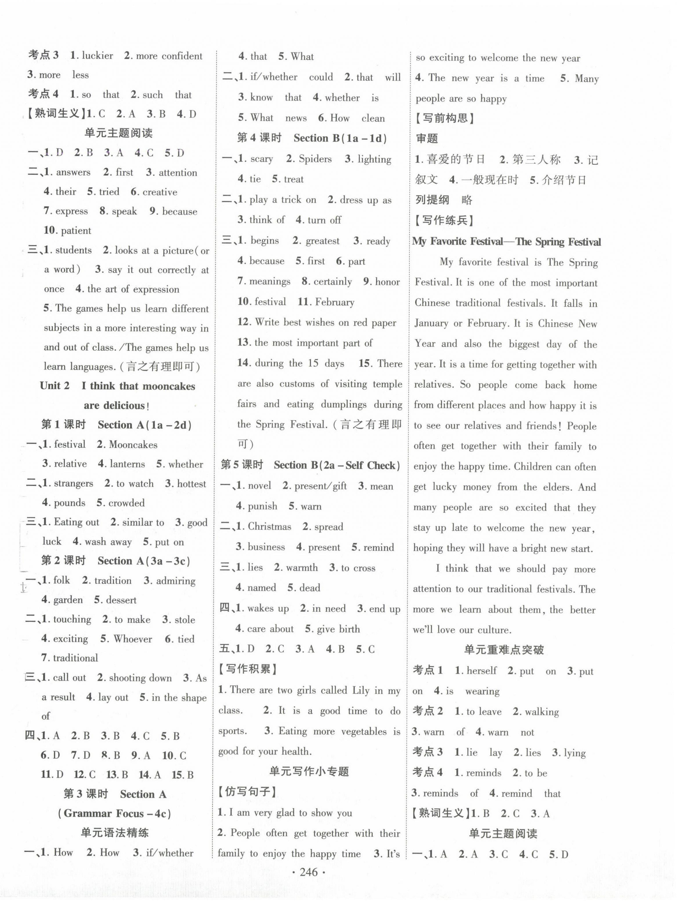 2024年课时掌控九年级英语上册人教版 参考答案第2页