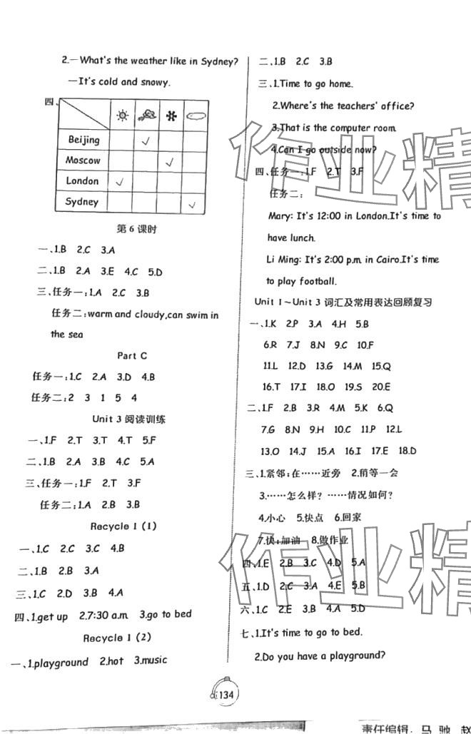 2024年黃岡名師天天練四年級英語下冊人教版 第4頁