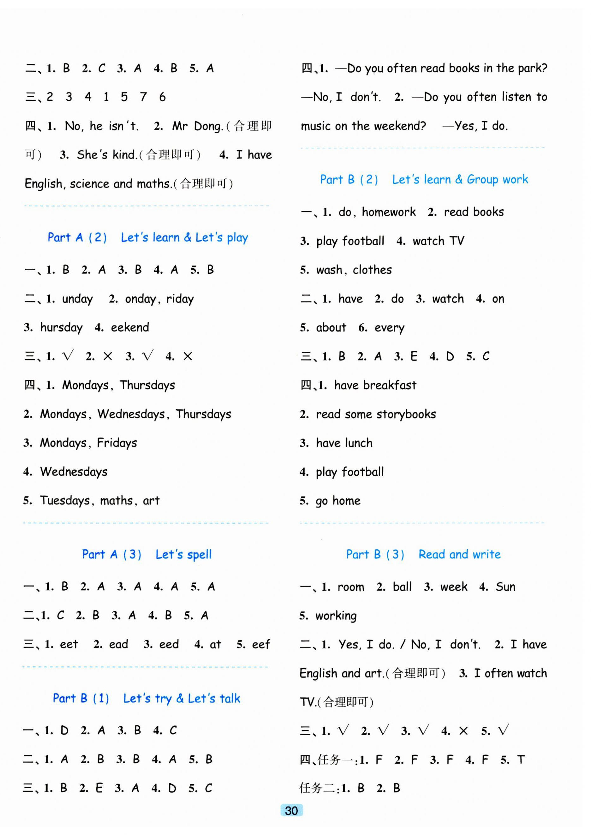2023年精準學與練五年級英語上冊人教版 第2頁