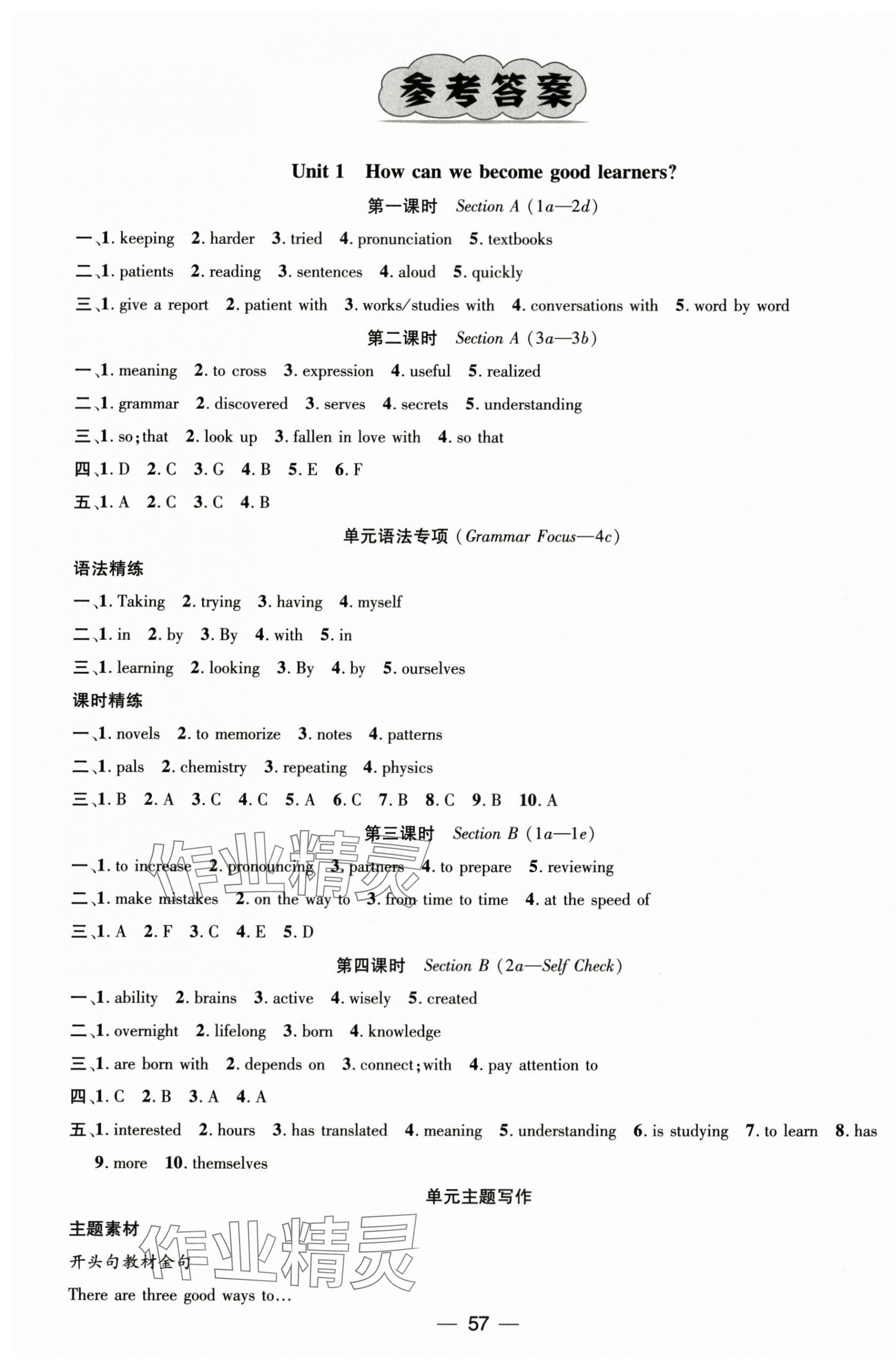 2025年新课标同步单元练习九年级英语全一册人教版贵州专版 第1页