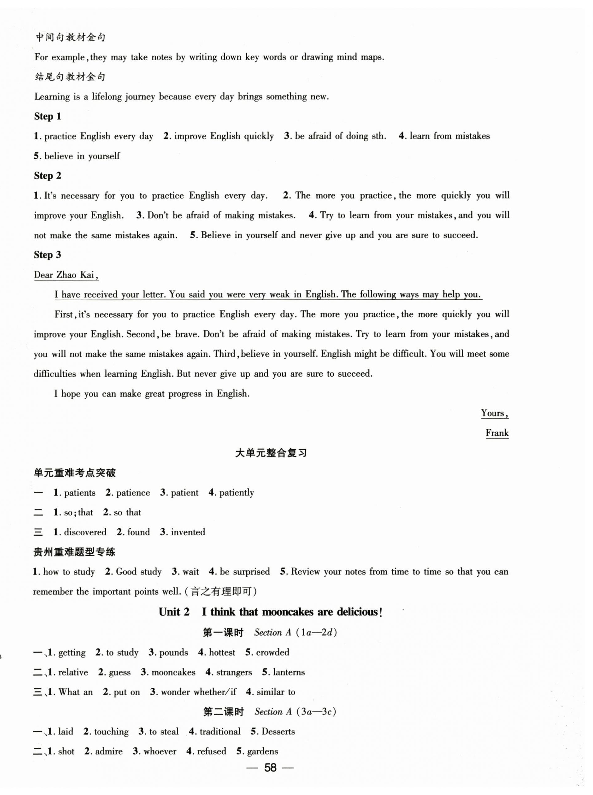2025年新课标同步单元练习九年级英语全一册人教版贵州专版 第2页