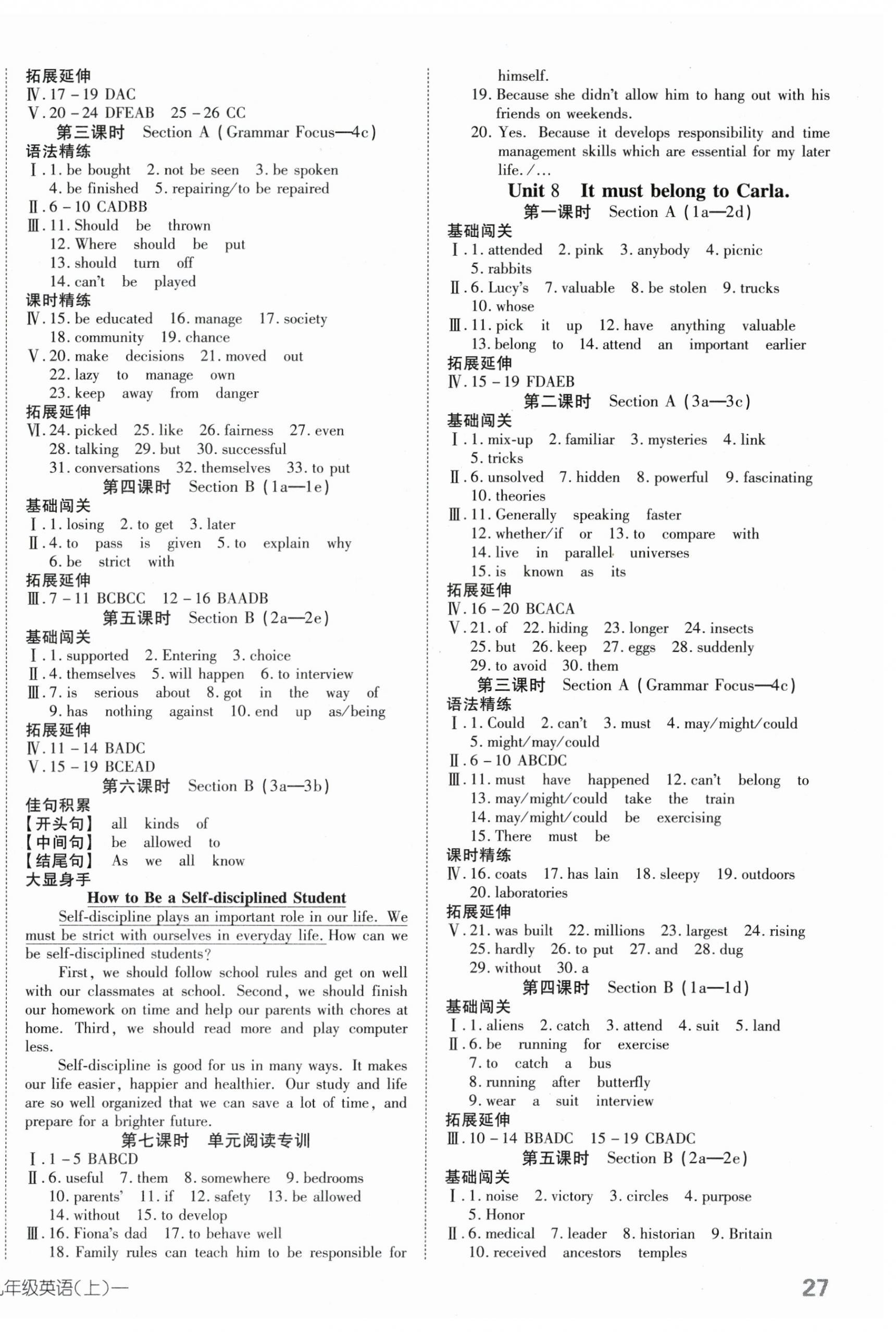2025年探究在线高效课堂九年级英语上册人教版 第6页