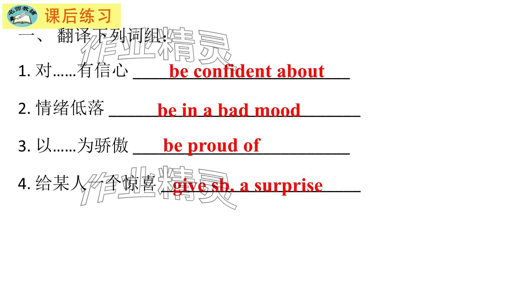 2025年每課一練（福建）八年級(jí)英語下冊(cè)仁愛版 參考答案第94頁