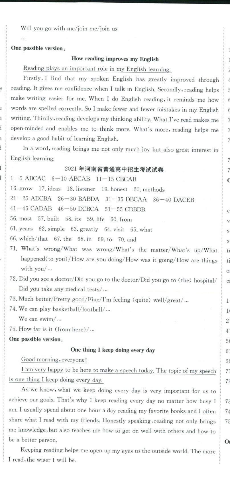 2025年河南省中考试题汇编精选31套英语河南专版 第5页