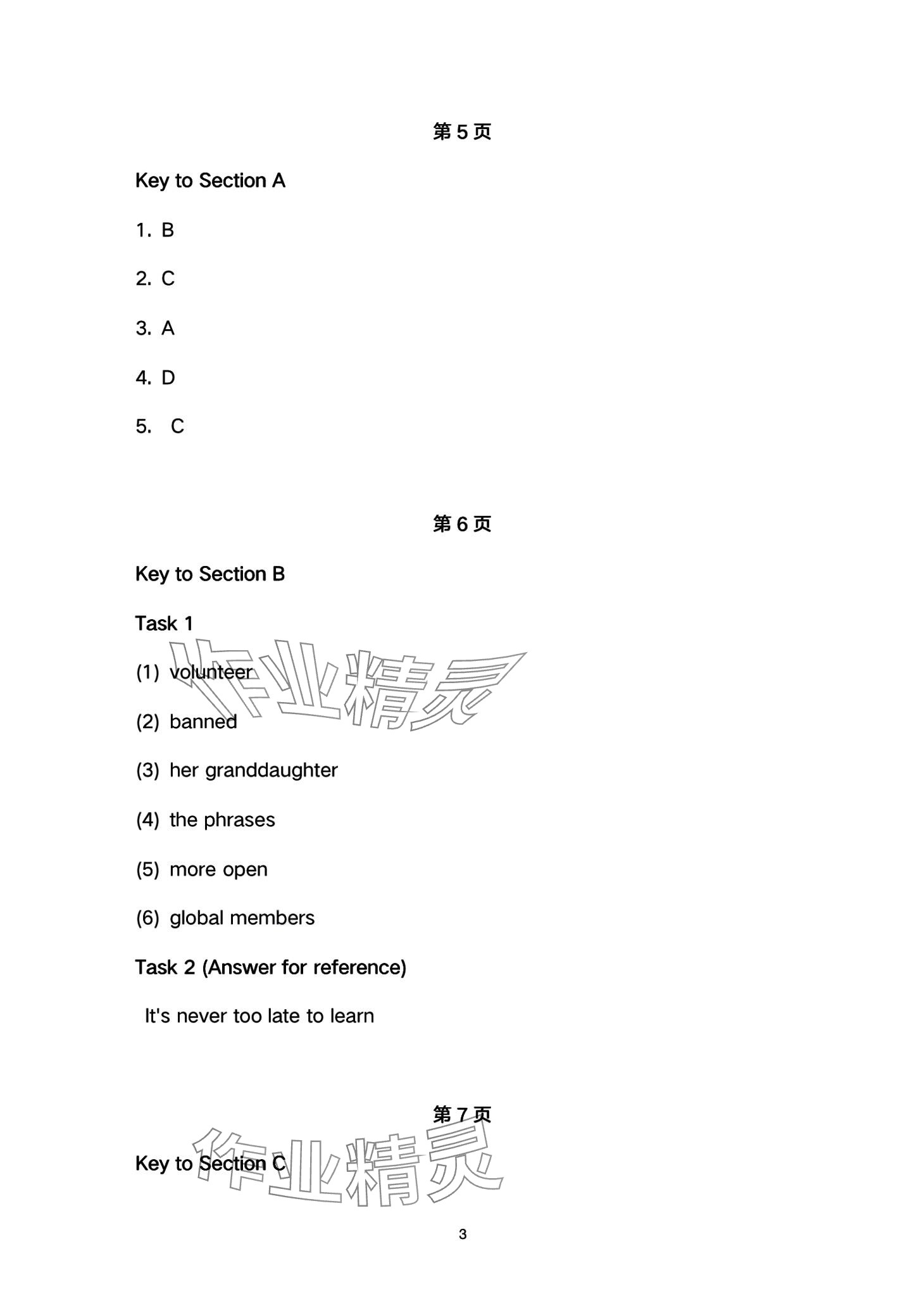 2024年練習(xí)部分高中英語選擇性必修第一冊上外版 第3頁