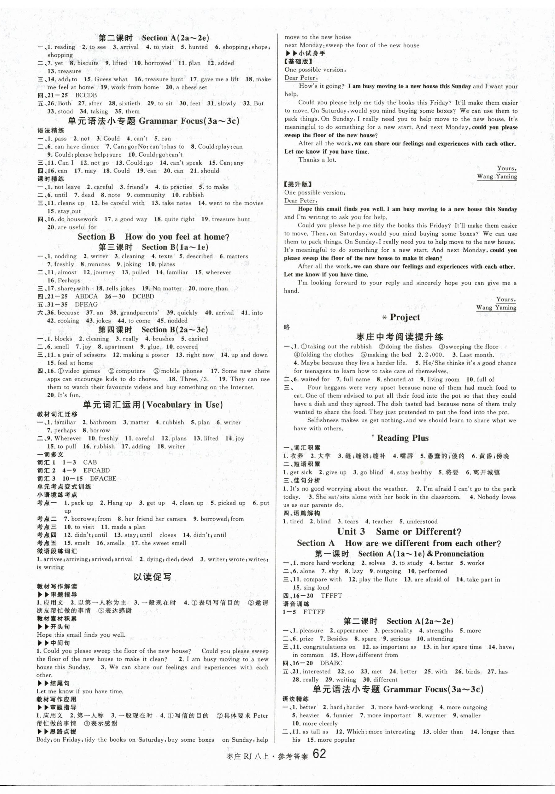 2025年名校课堂八年级英语上册人教版枣庄专版 第2页