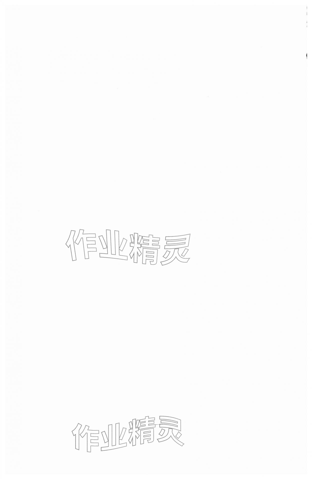 2026年七彩课堂默写天天练六年级英语下册人教PEP版&nbsp;第2页