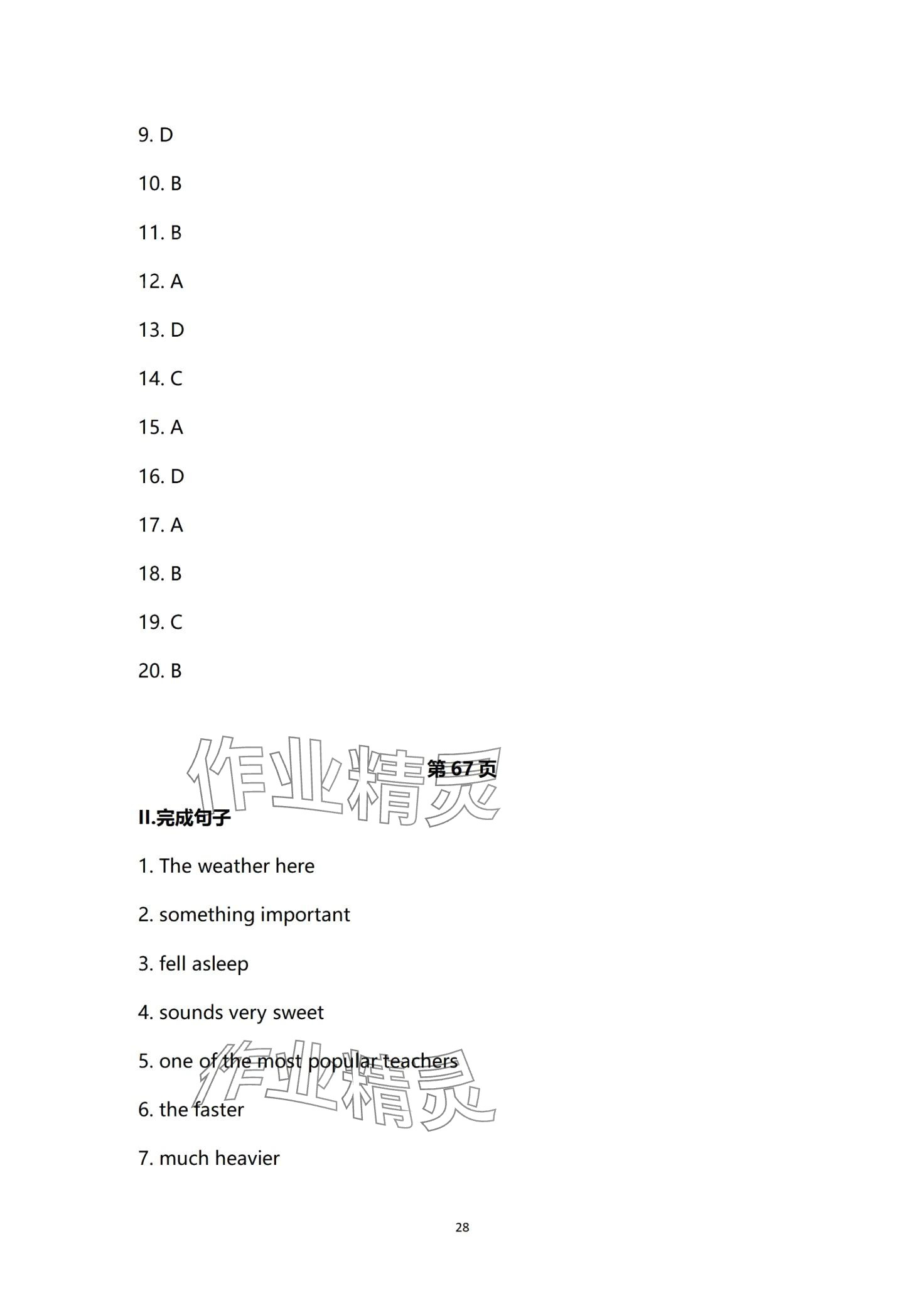 2024年高職高考教材遼海出版社中職英語 第28頁