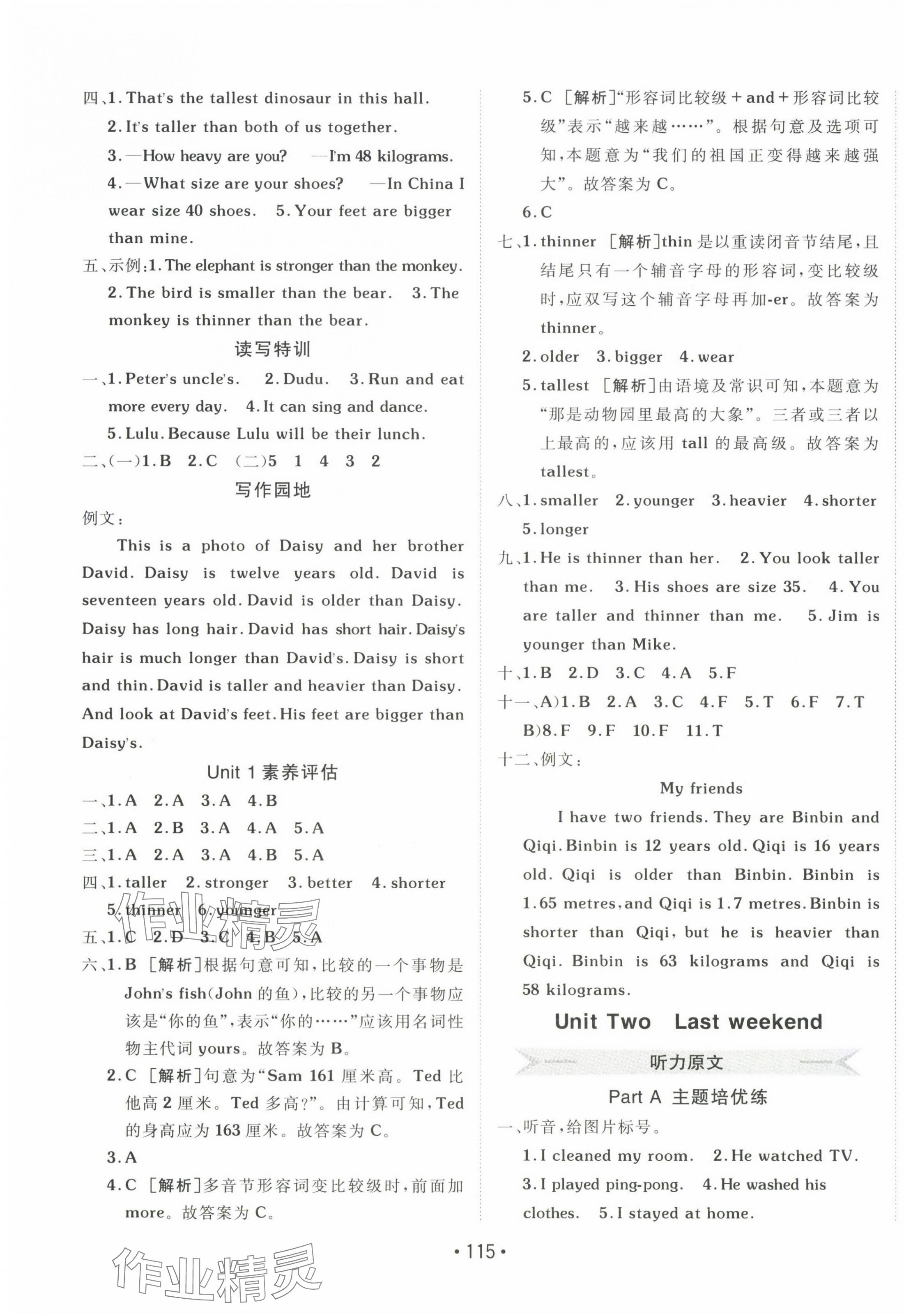 2024年同行課課100分過(guò)關(guān)作業(yè)六年級(jí)英語(yǔ)下冊(cè)人教版 第3頁(yè)