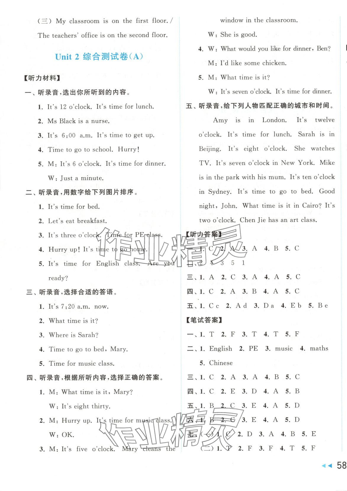 2025年亮點(diǎn)給力大試卷四年級英語下冊人教版 第3頁