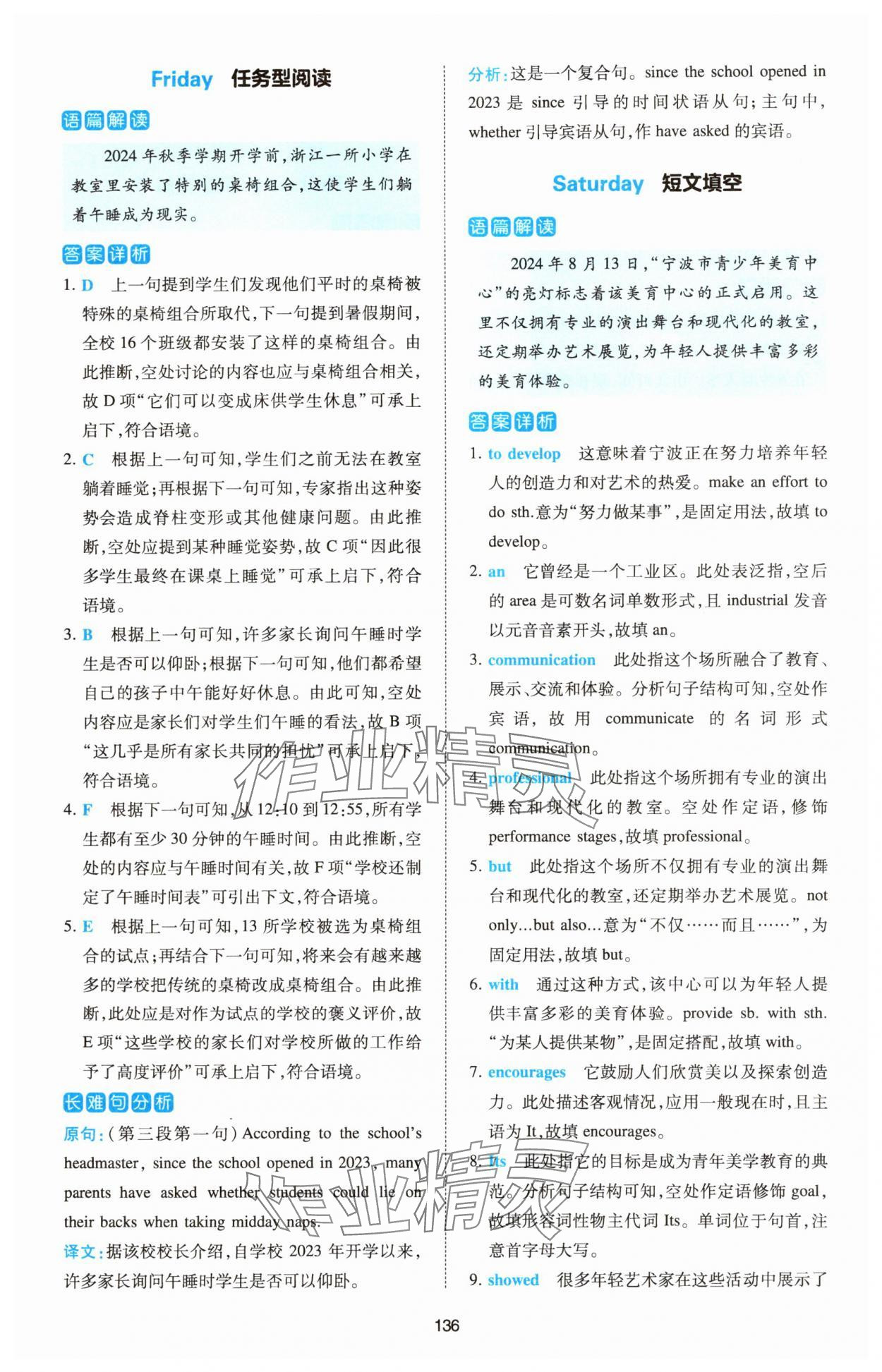 2025年熱考英語時文中考07下輯 第14頁