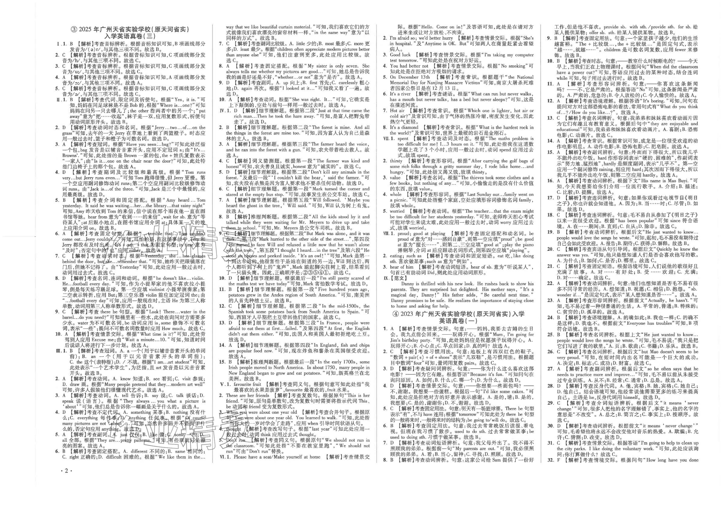 2026年小學(xué)畢業(yè)升學(xué)真題詳解六年級(jí)英語(yǔ)廣東專版&nbsp;第2頁(yè)