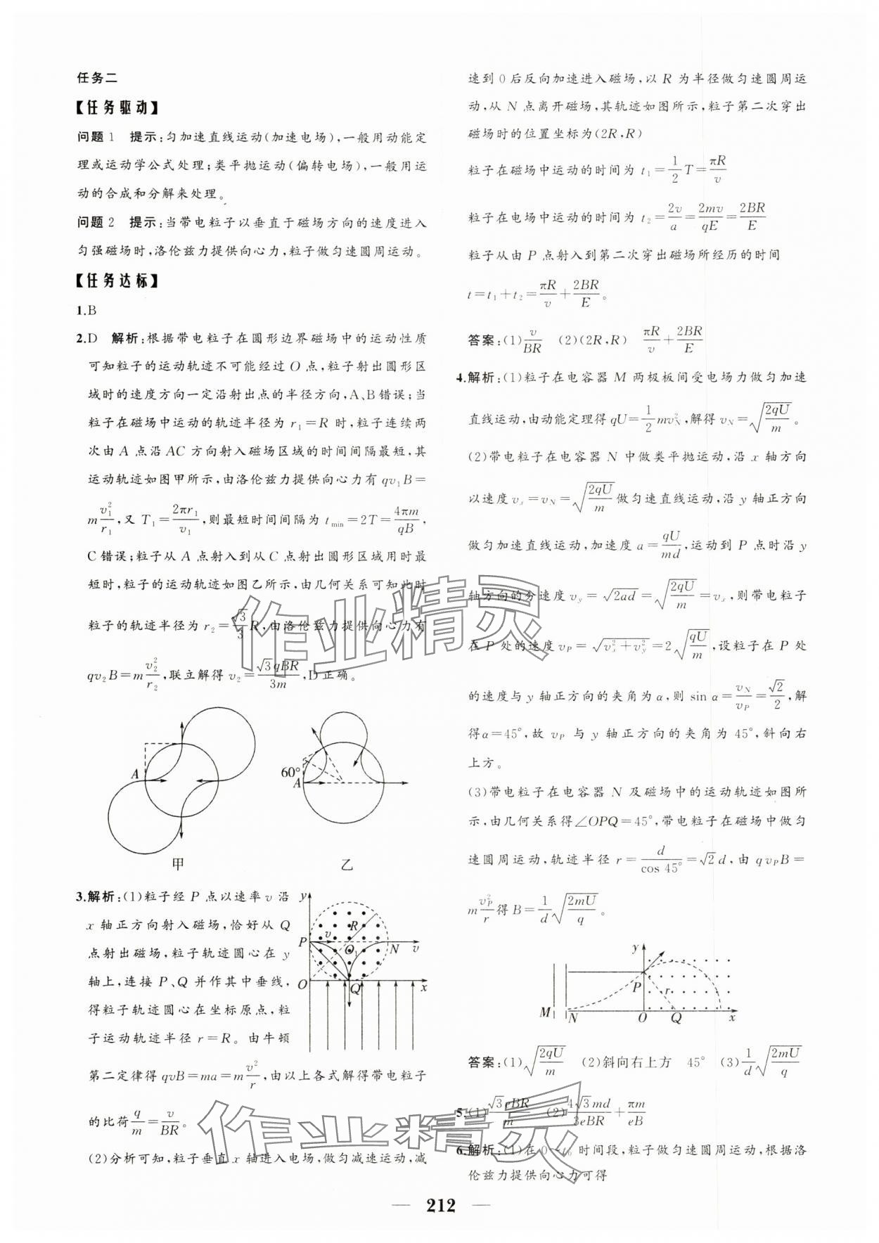 2025年點金訓(xùn)練精講巧練高中物理選擇性必修第二冊教科版 第8頁