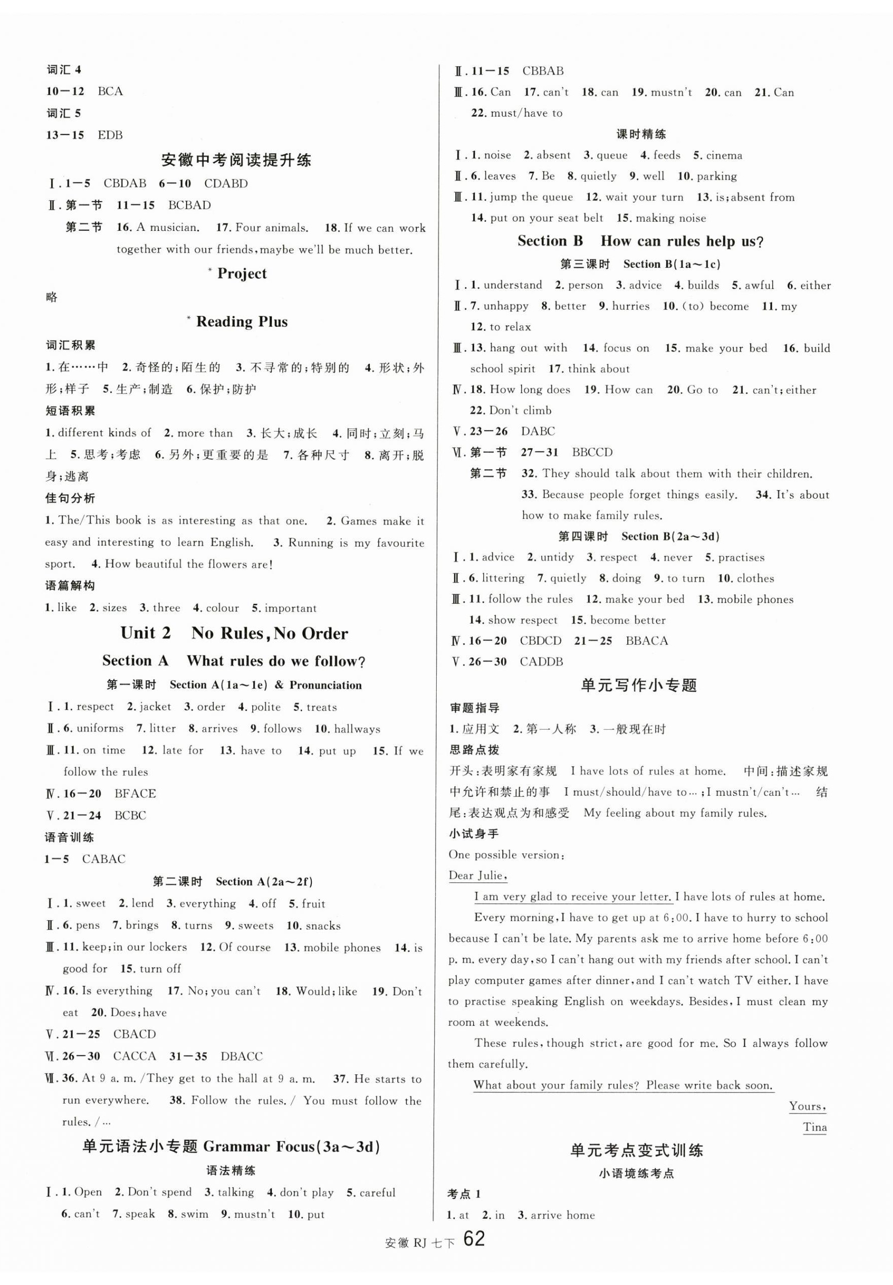 2026年名校课堂七年级英语下册人教版安徽专版&nbsp;第2页