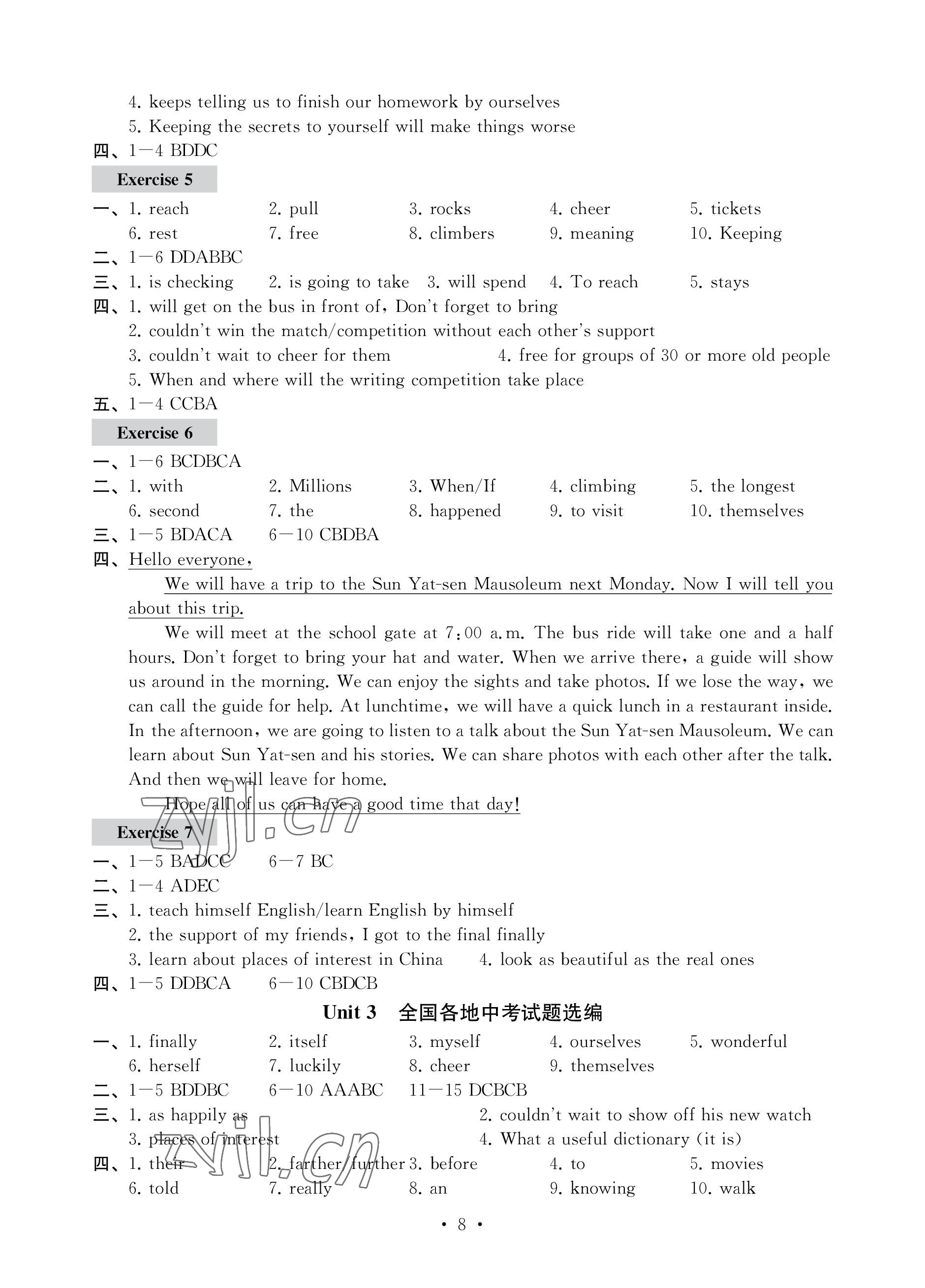 2023年綜合素質(zhì)隨堂反饋八年級英語上冊譯林版常州專版 參考答案第8頁