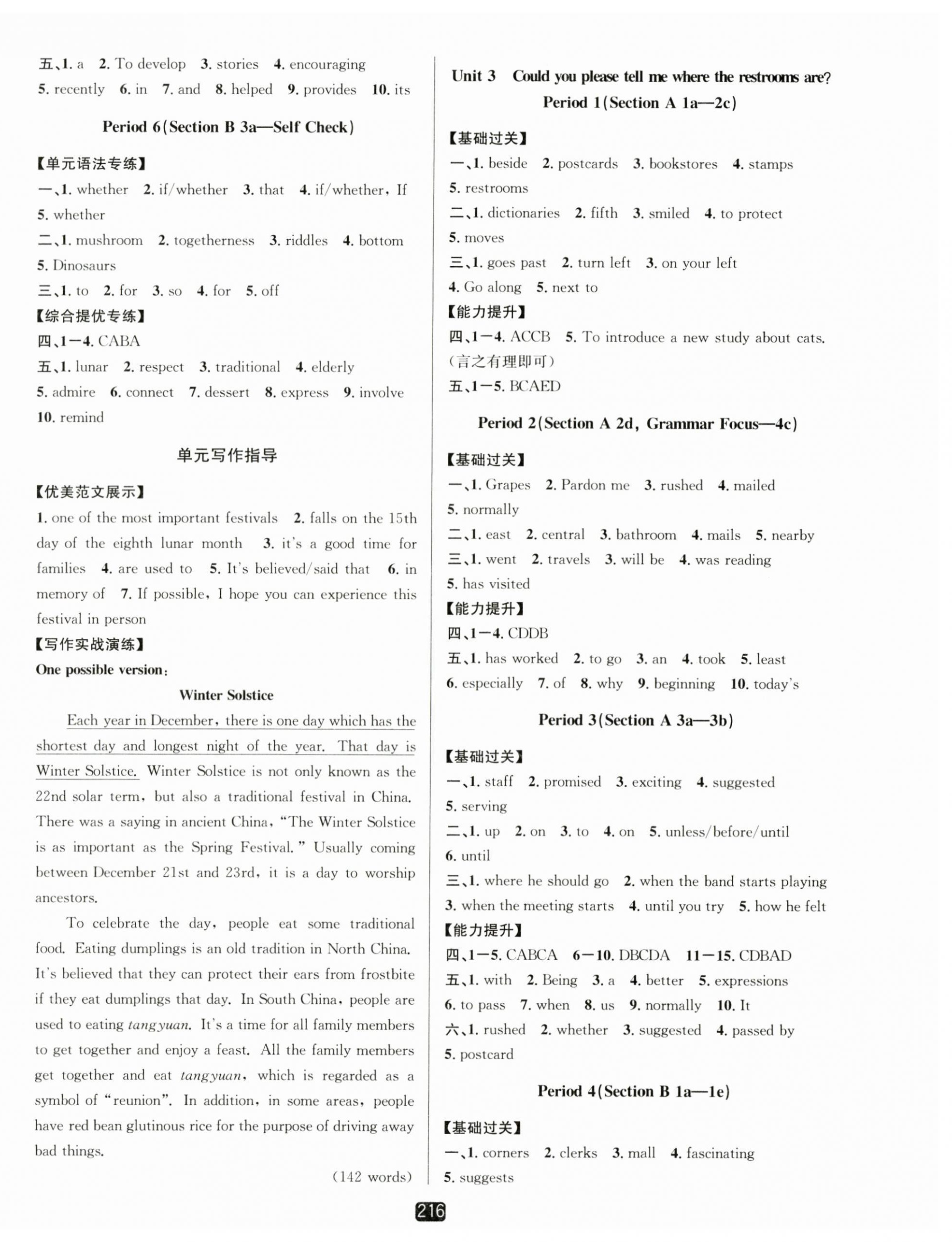 2025年励耘书业励耘新同步九年级英语全一册人教版 第3页