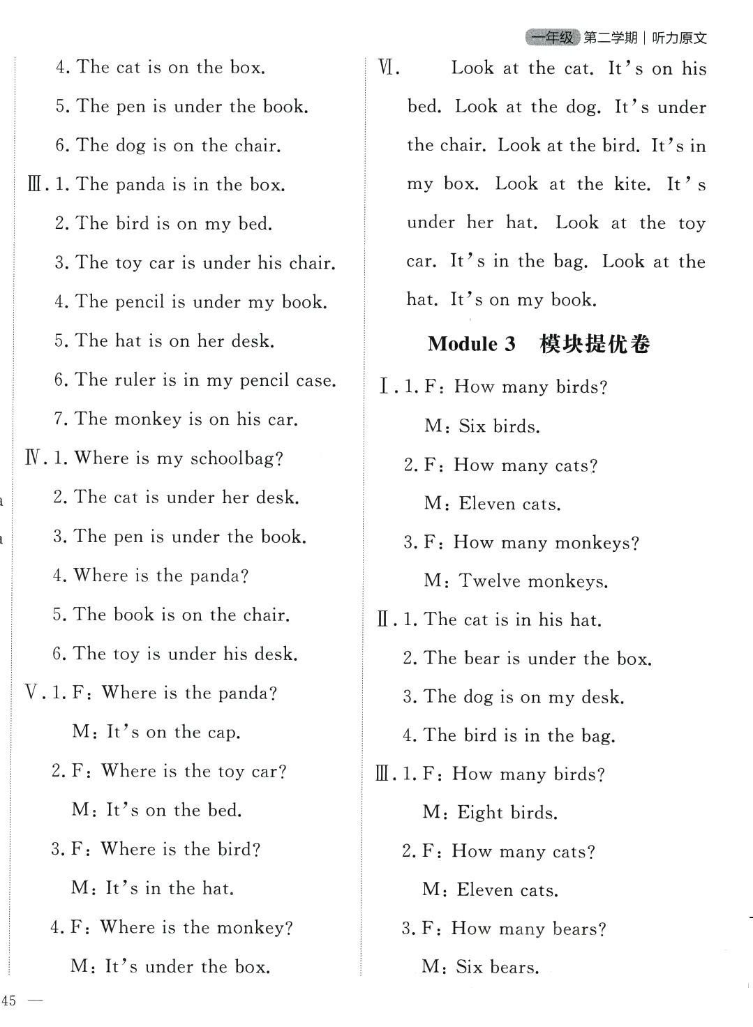 2024年大連金牌期末模擬試卷一年級(jí)英語(yǔ)下冊(cè)外研版 第2頁(yè)