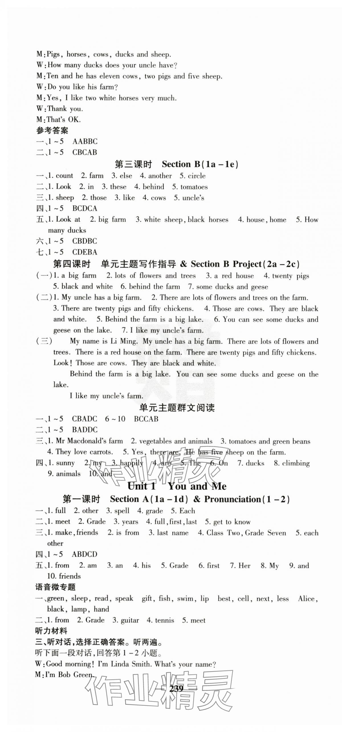 2024年名校課堂內(nèi)外七年級(jí)英語上冊(cè)人教版 第4頁