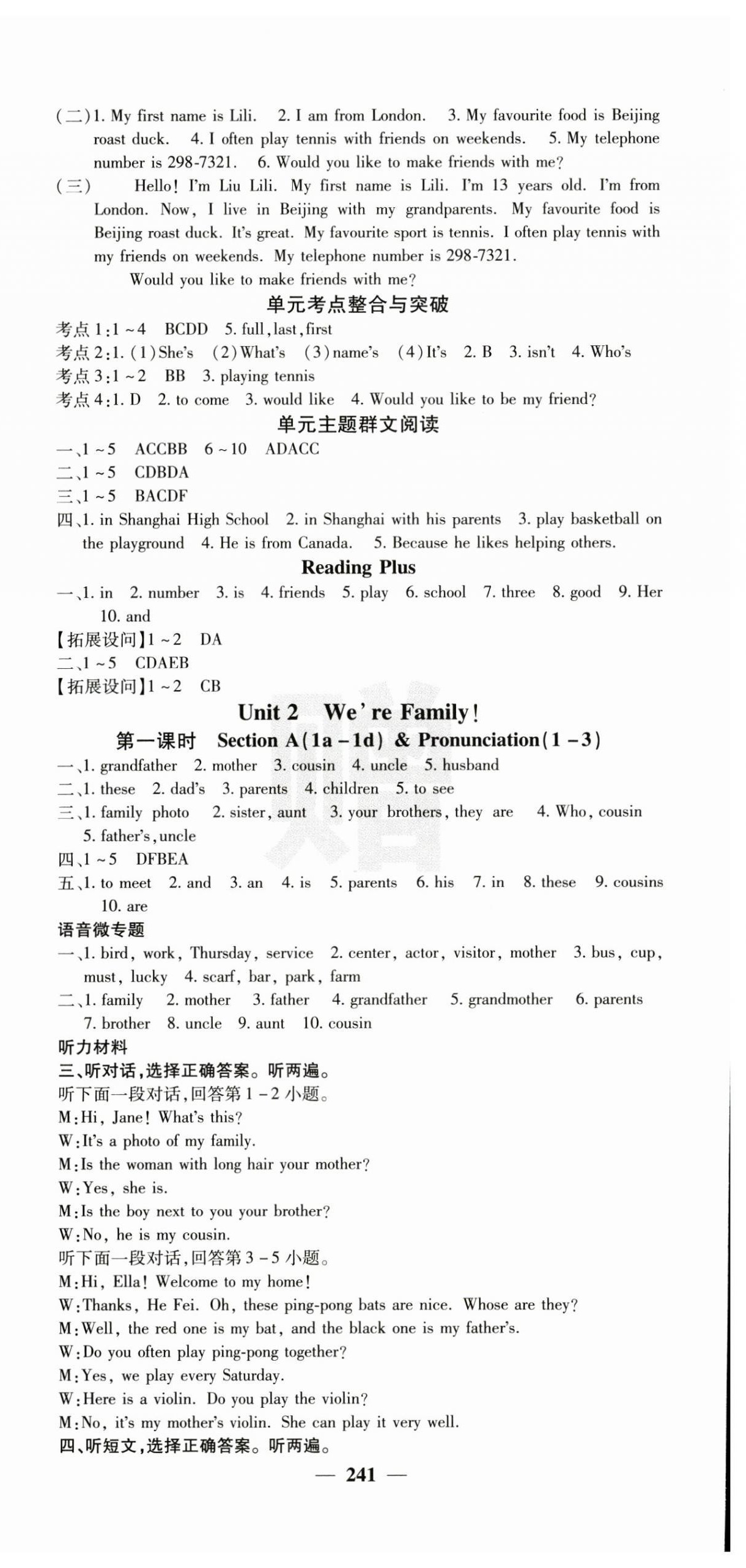 2024年名校課堂內(nèi)外七年級英語上冊人教版 第6頁