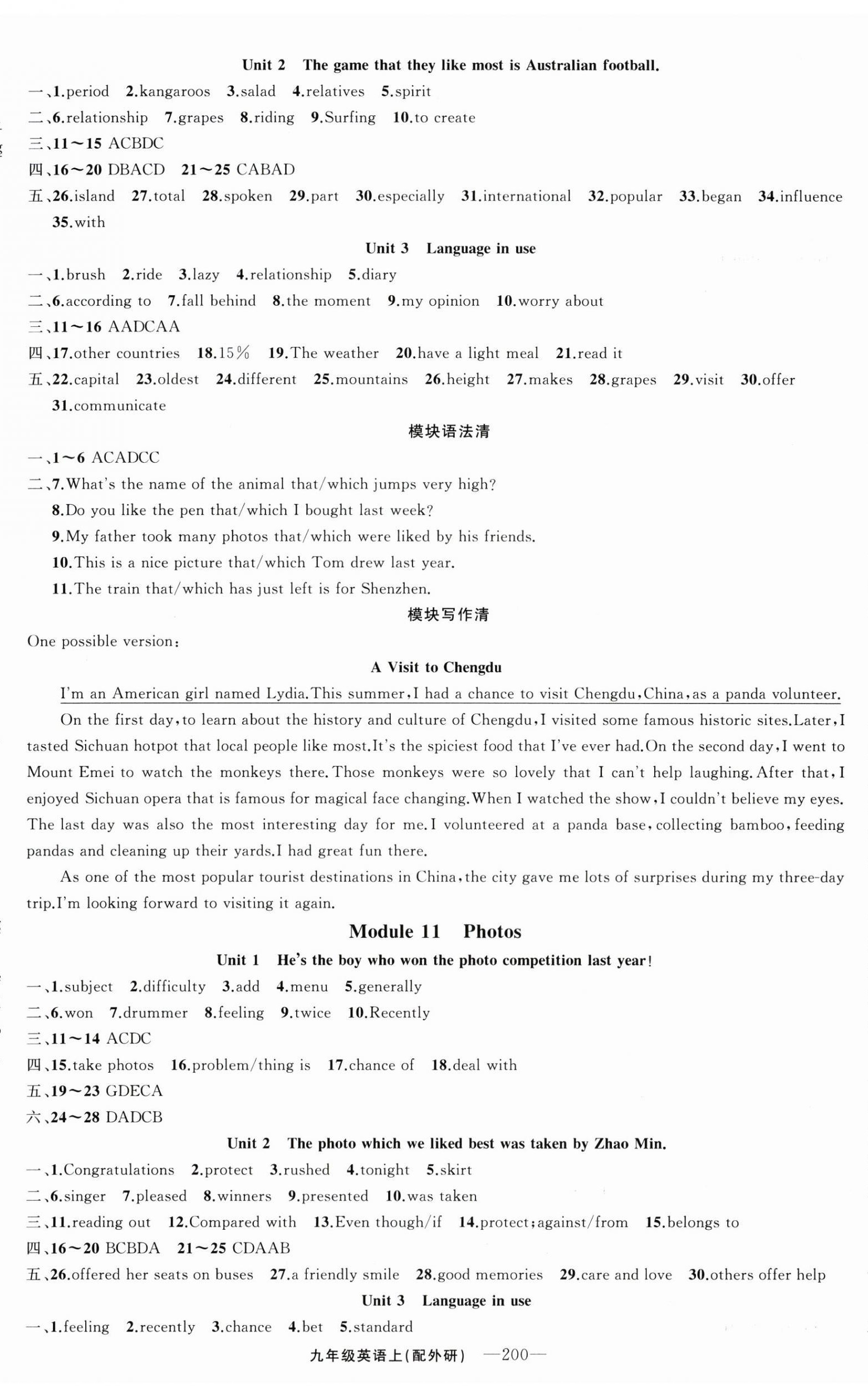 2024年四清导航九年级英语上册外研版 第8页