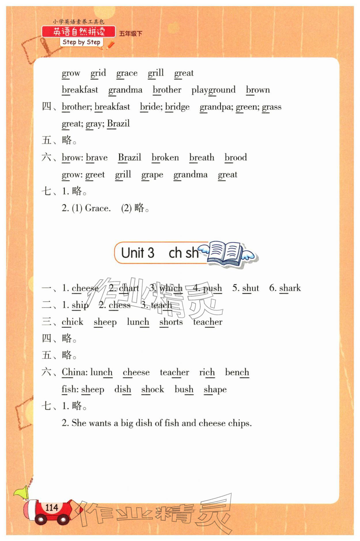 2026年素养工具包五年级英语下册人教版&nbsp;第2页