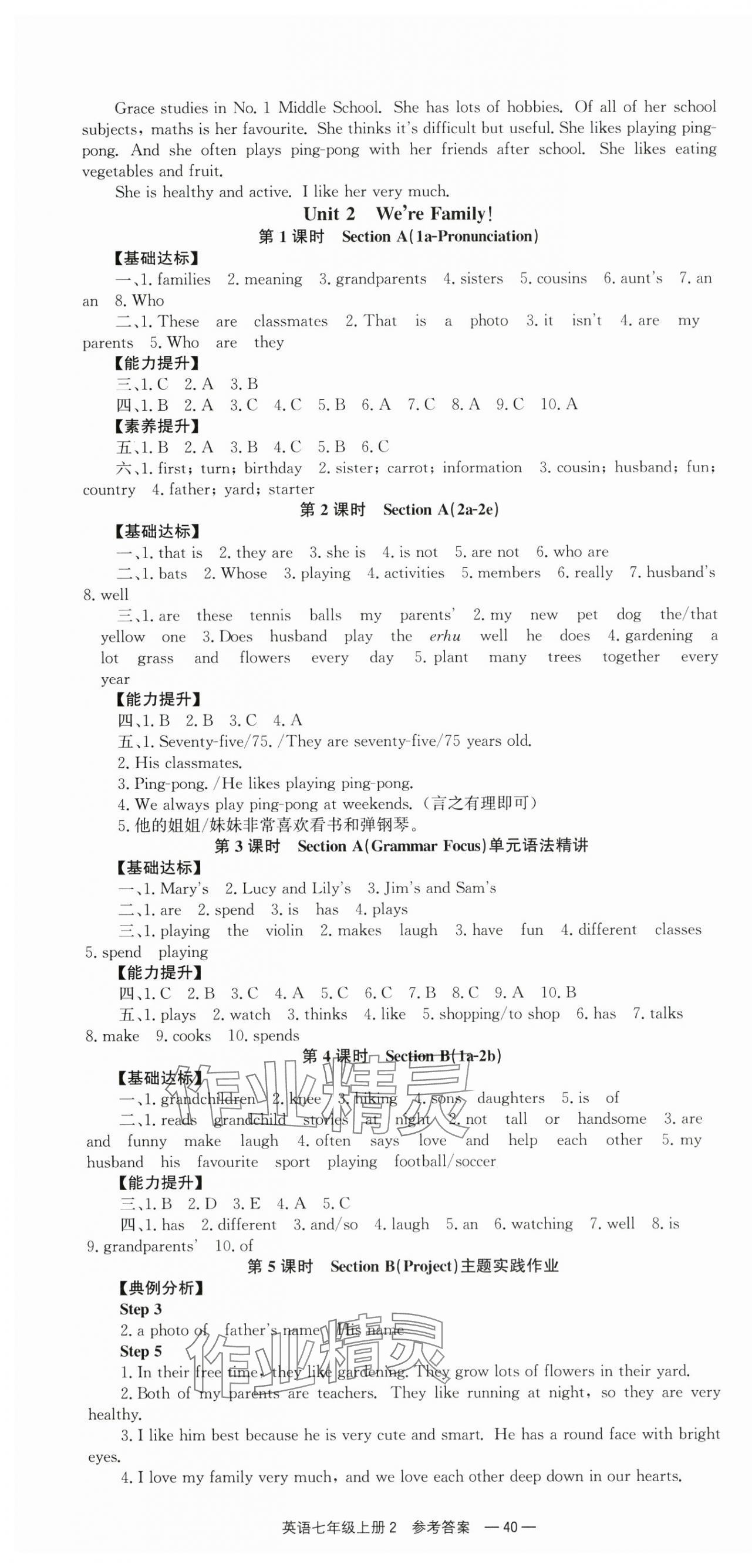 2025年全效学习同步学练测七年级英语上册人教版 第4页