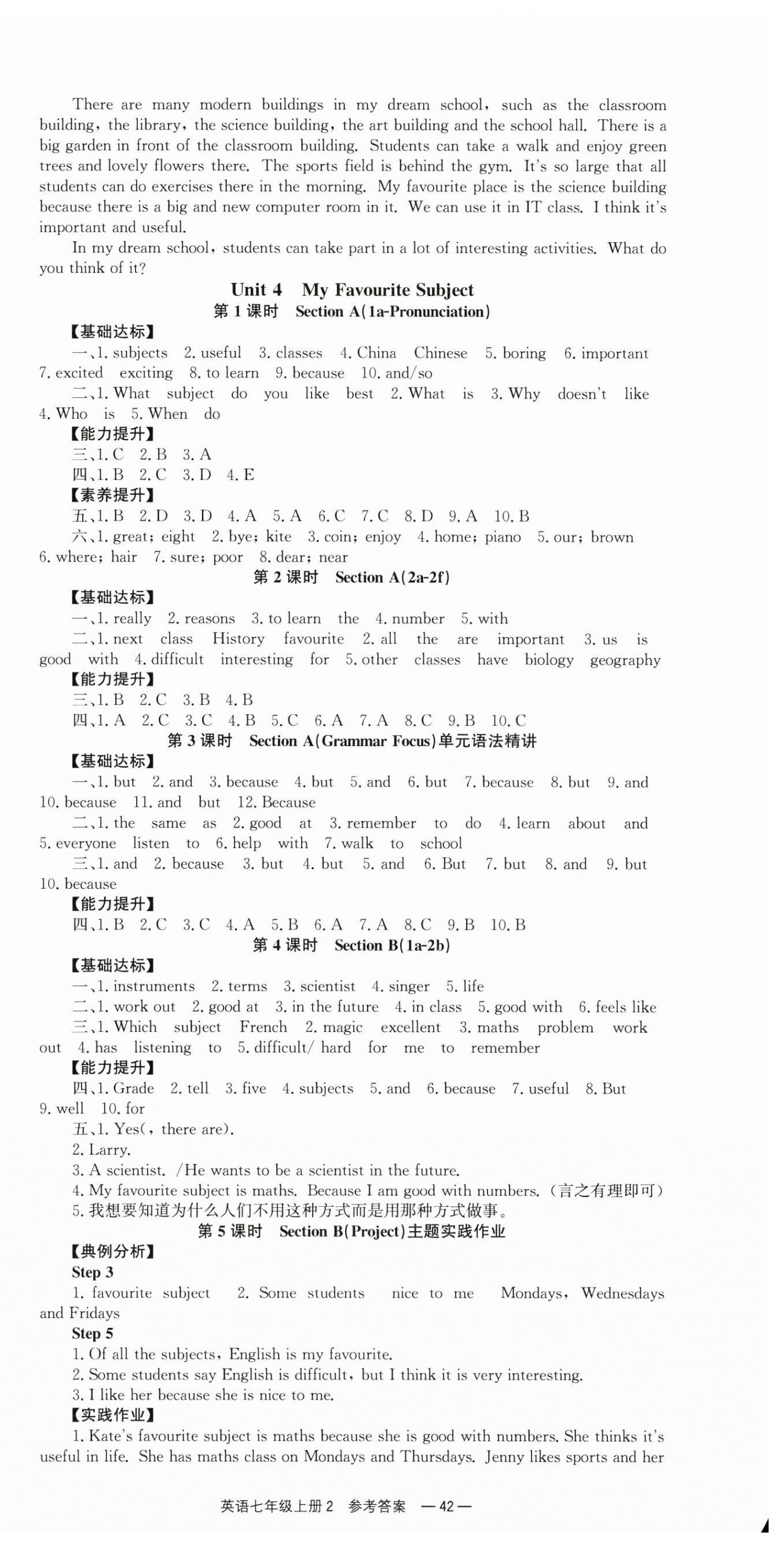 2025年全效學習同步學練測七年級英語上冊人教版 第6頁