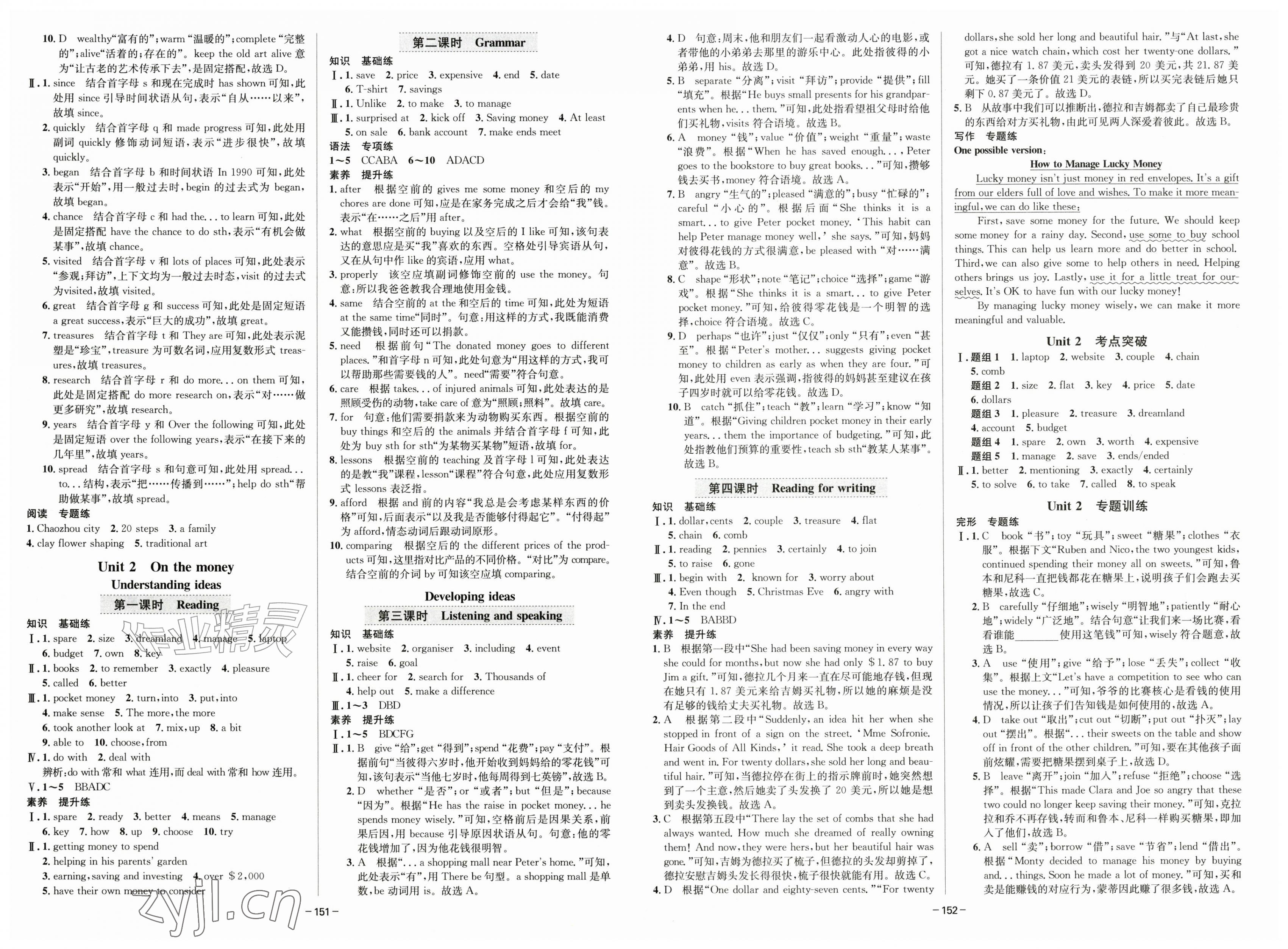 2026年中学同步全练九年级英语上册外研版天津专版&nbsp;第2页