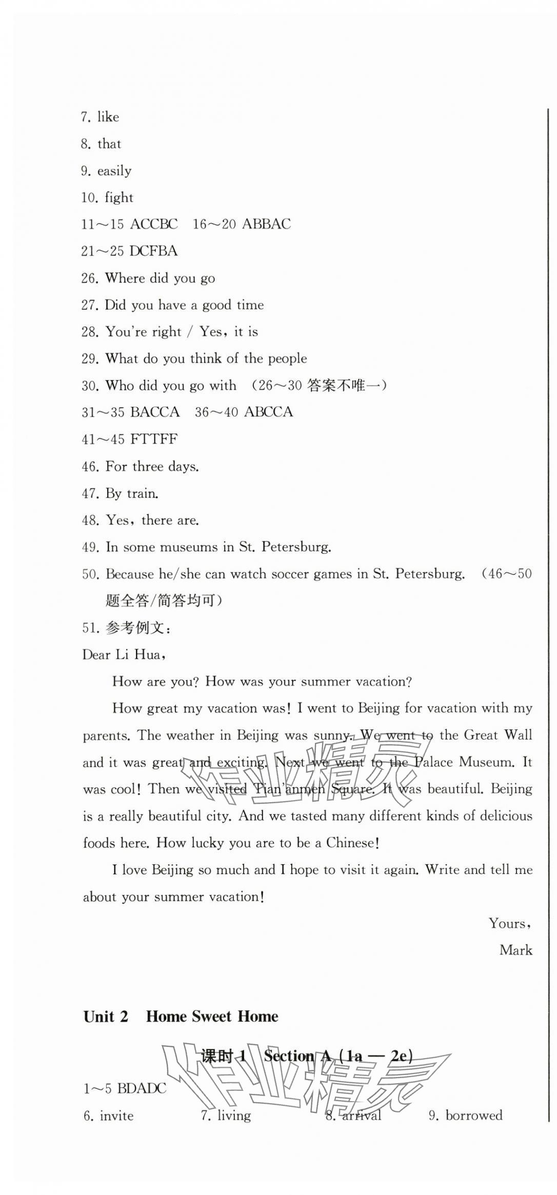 2025年初中学业质量检测八年级英语上册人教版 参考答案第4页