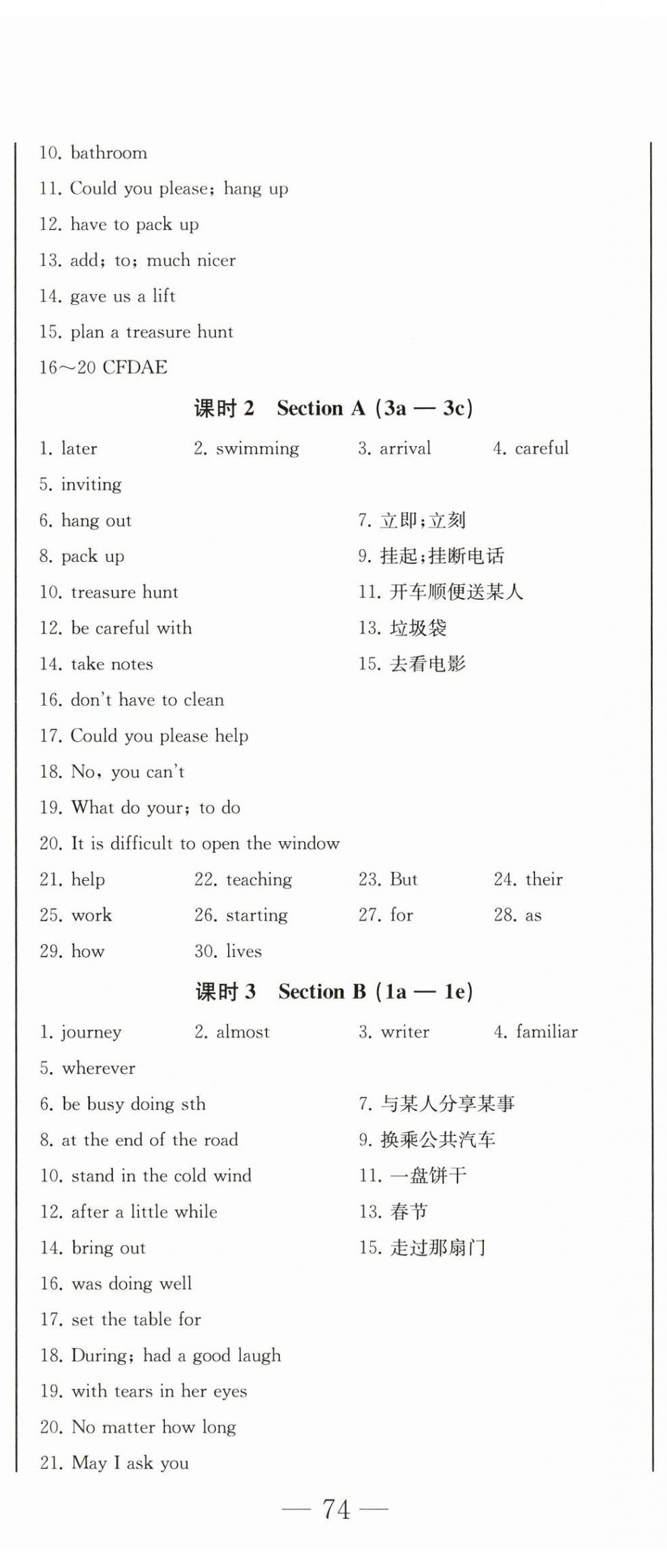 2025年初中学业质量检测八年级英语上册人教版 参考答案第5页