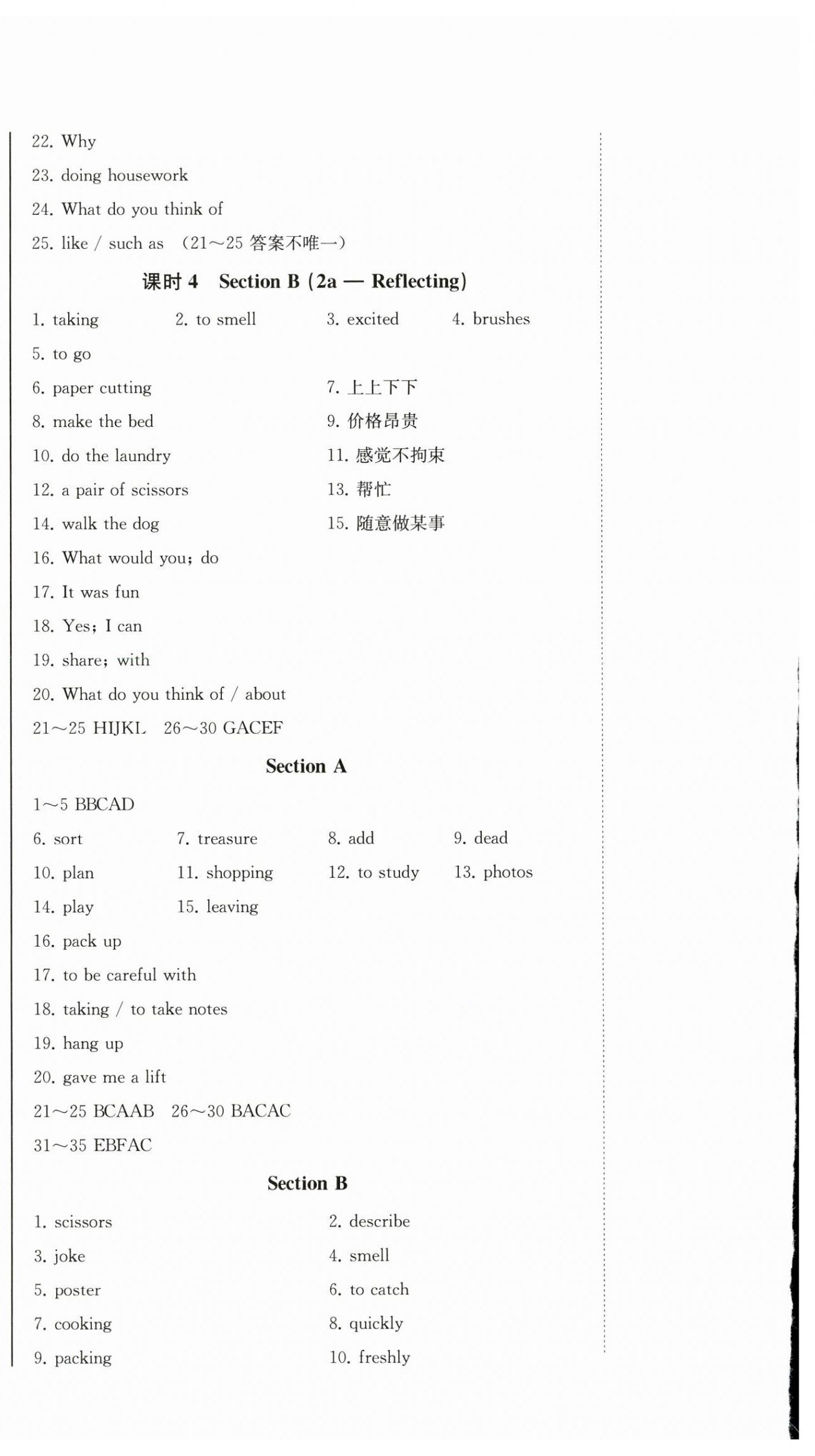 2025年初中学业质量检测八年级英语上册人教版 参考答案第6页