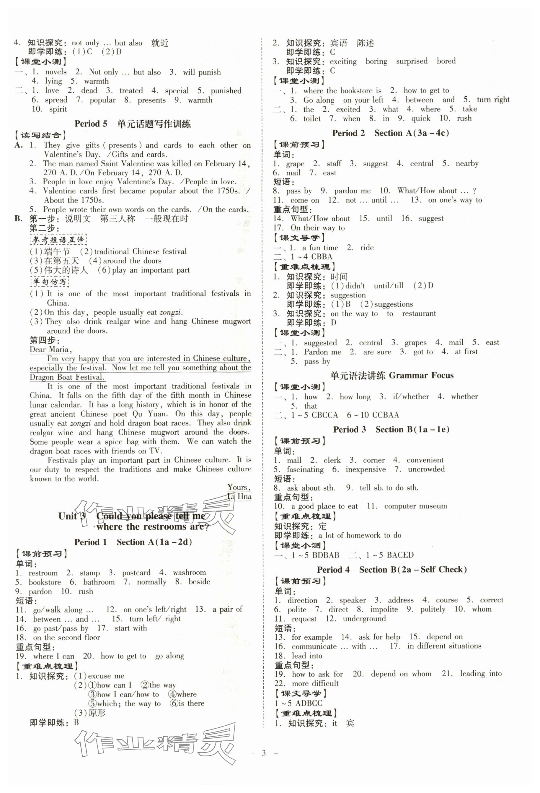 2024年金牌導(dǎo)學(xué)案九年級英語全一冊人教版 參考答案第3頁