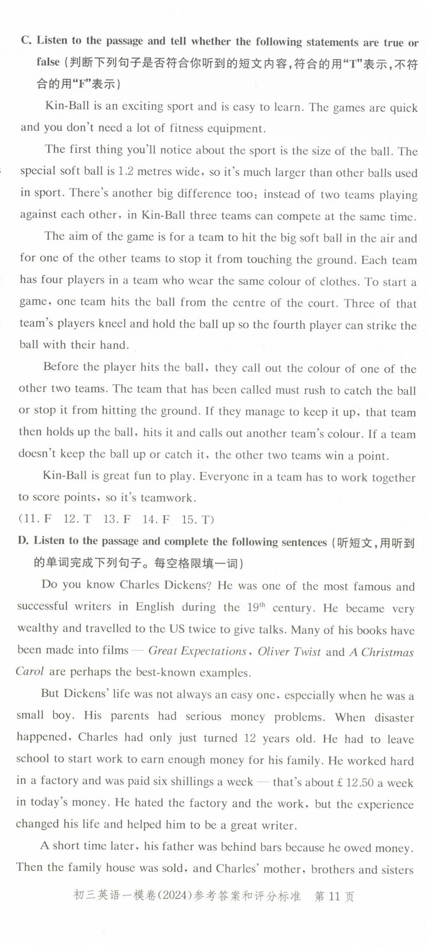 2025年文化课强化训练英语中考两年合订本2023~2024&nbsp;第11页